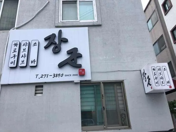 대표 사진 2