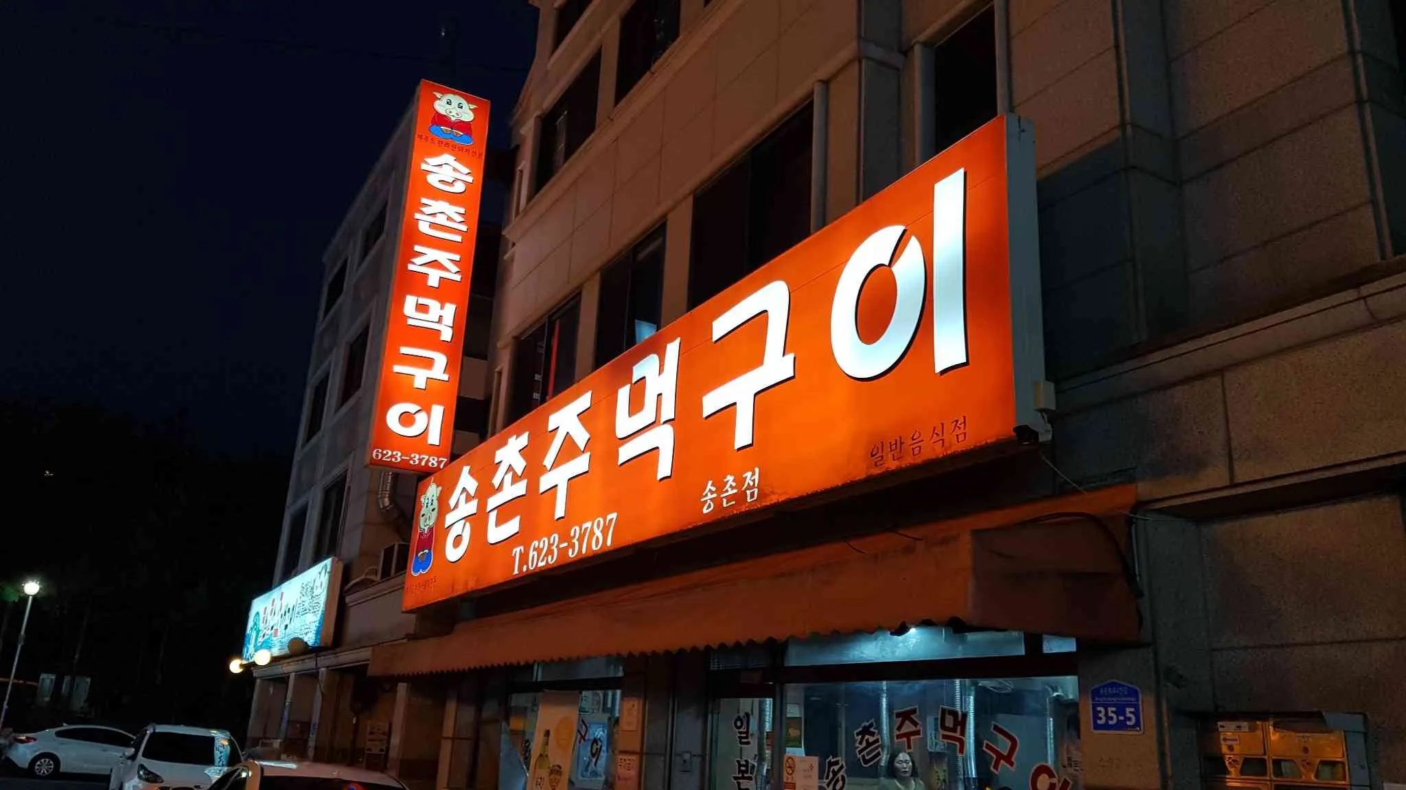 대표 사진 4