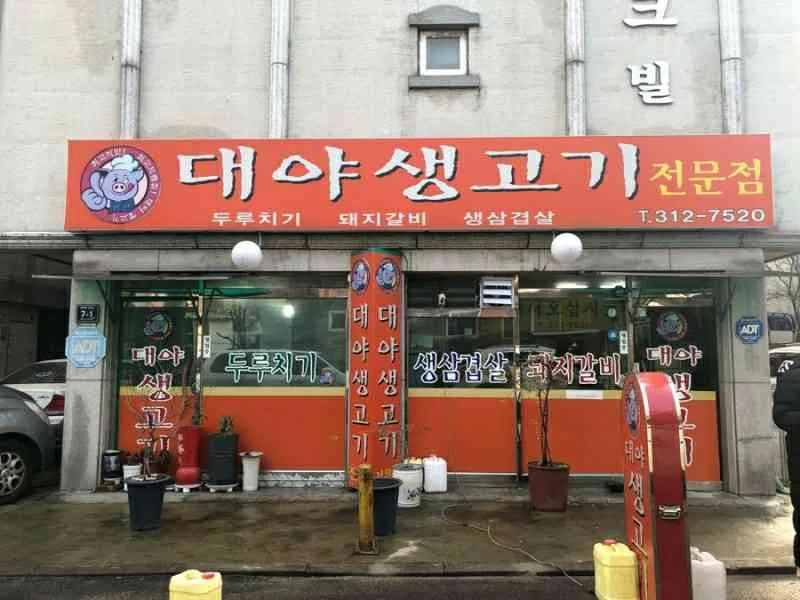 대표 사진 1