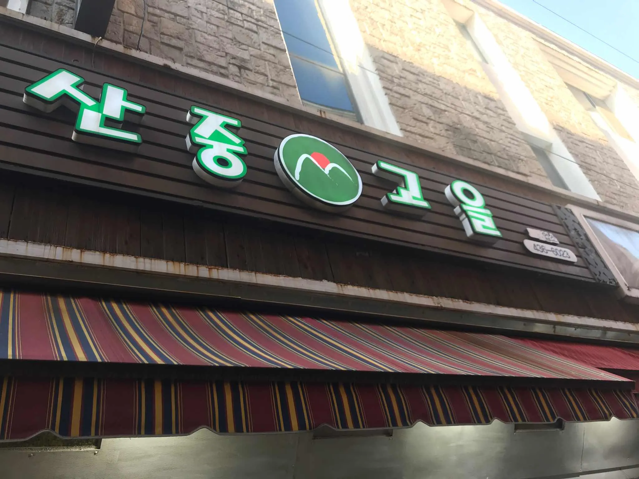 대표 사진 2