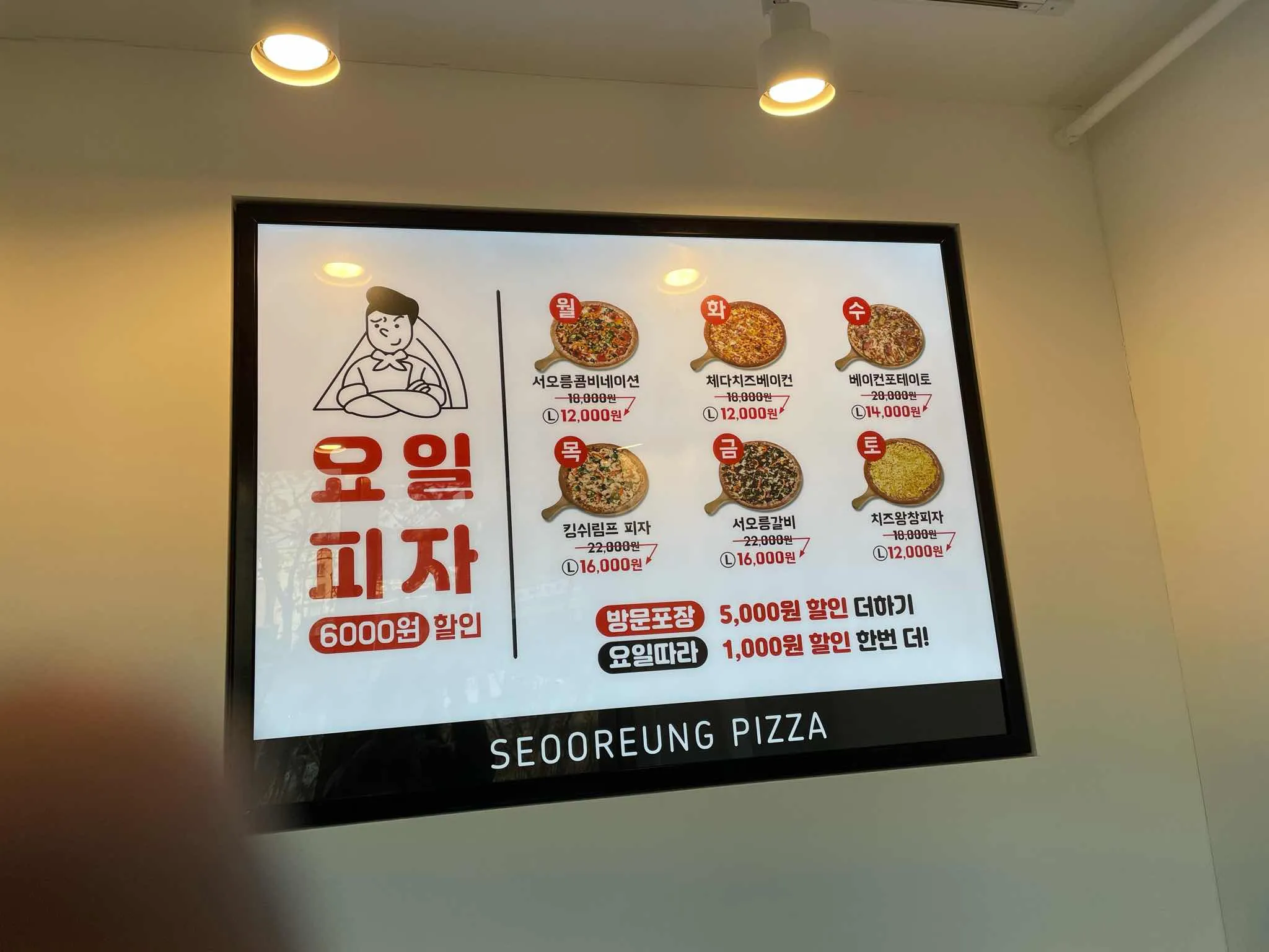 더쿠 - ㅇㅈㅍ 중저가 피자집 중에 서오릉 피자라고 있는데 여기 맛있어