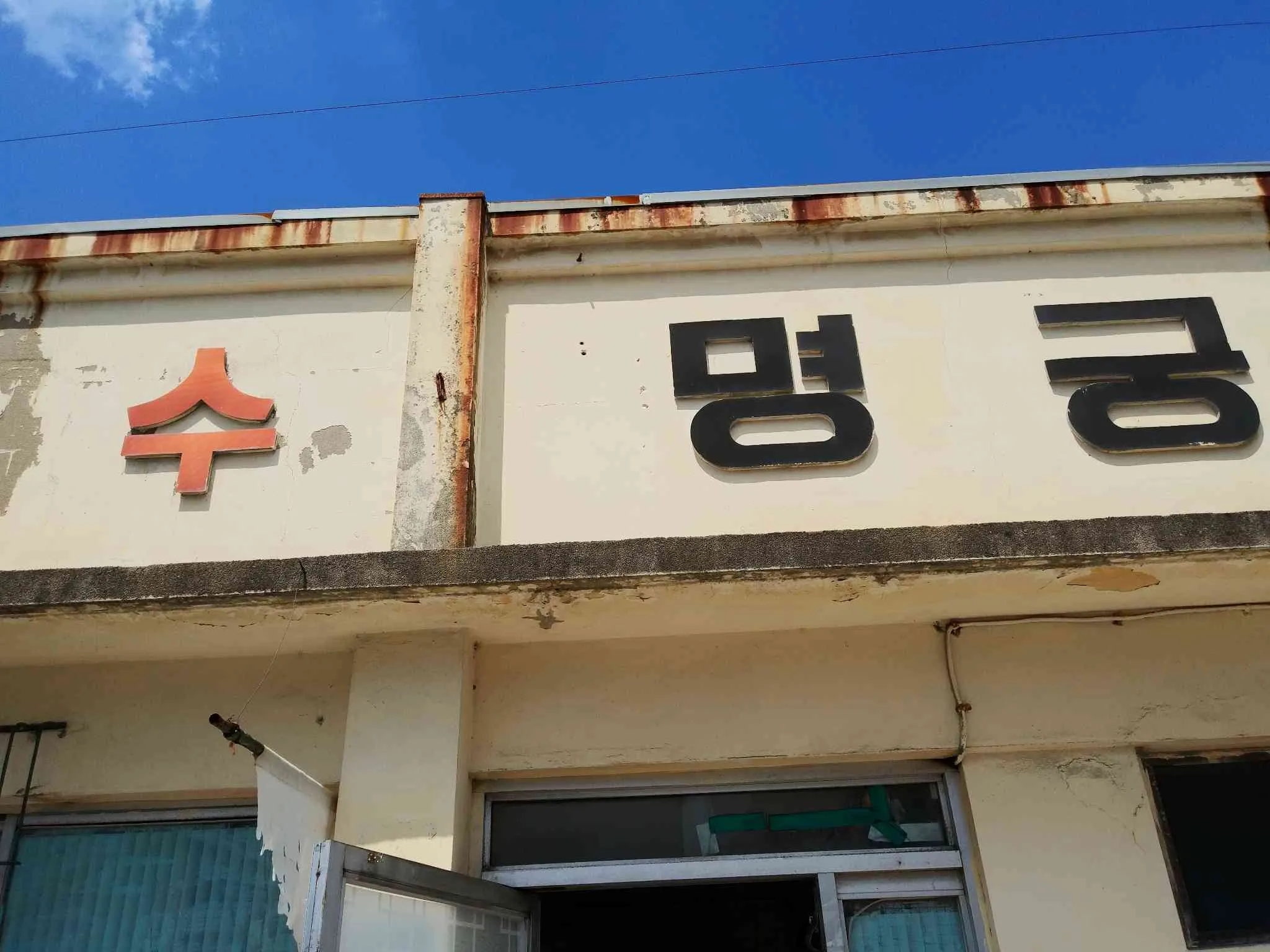 대표 사진 0