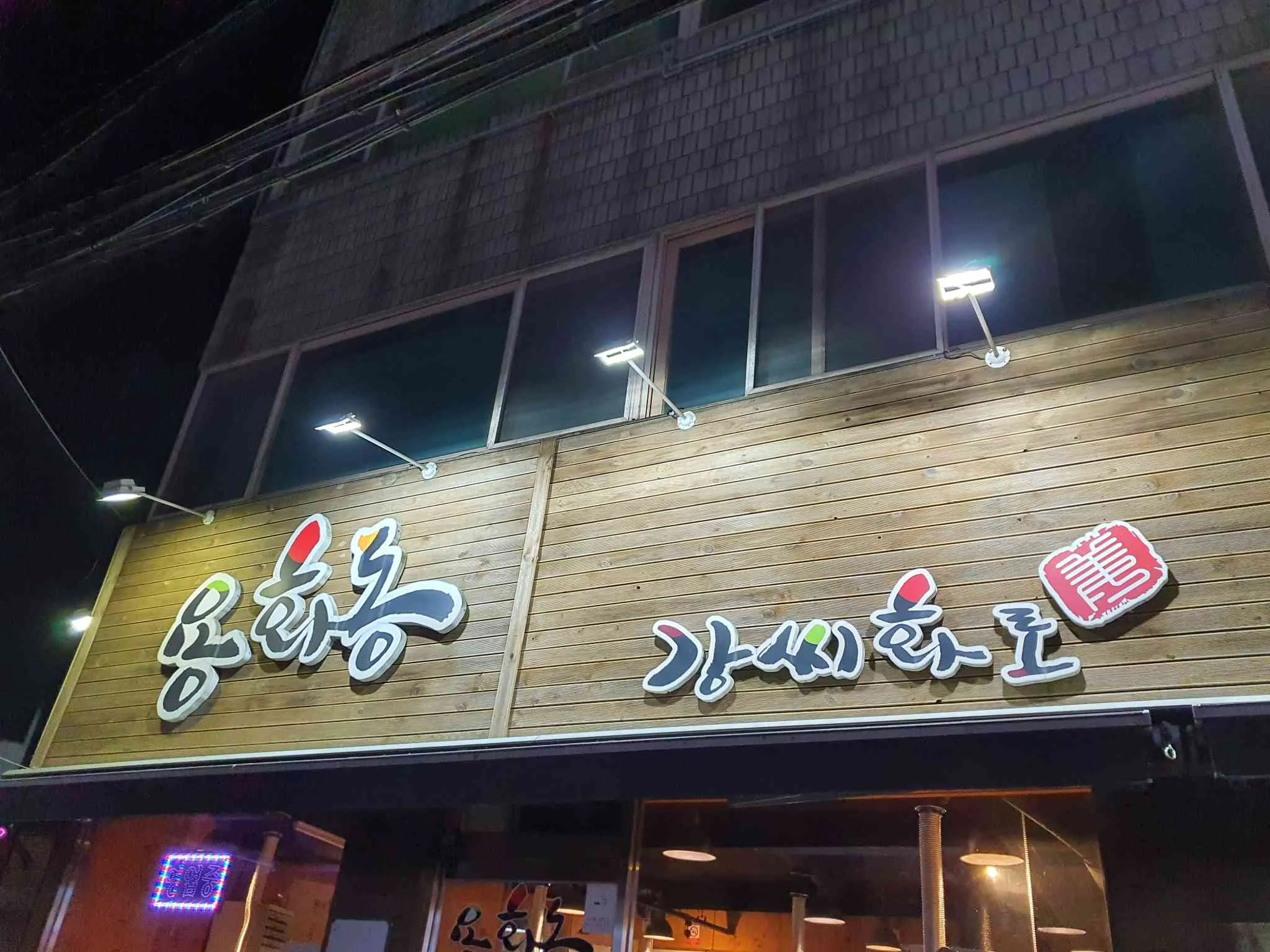 대표 사진 2
