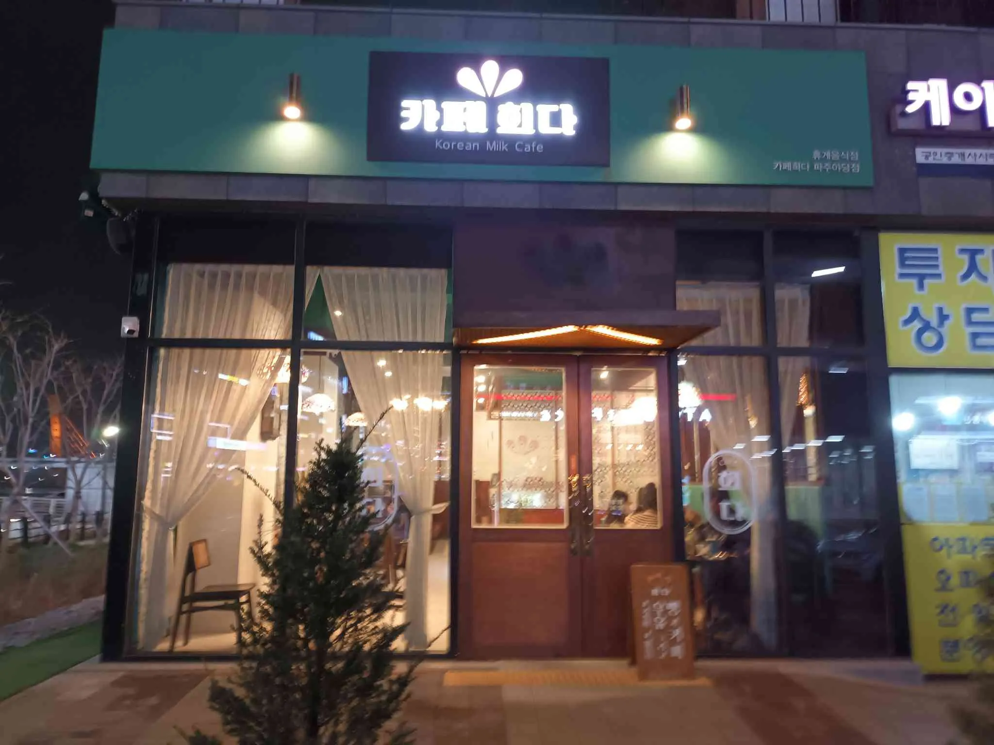 대표 사진 2