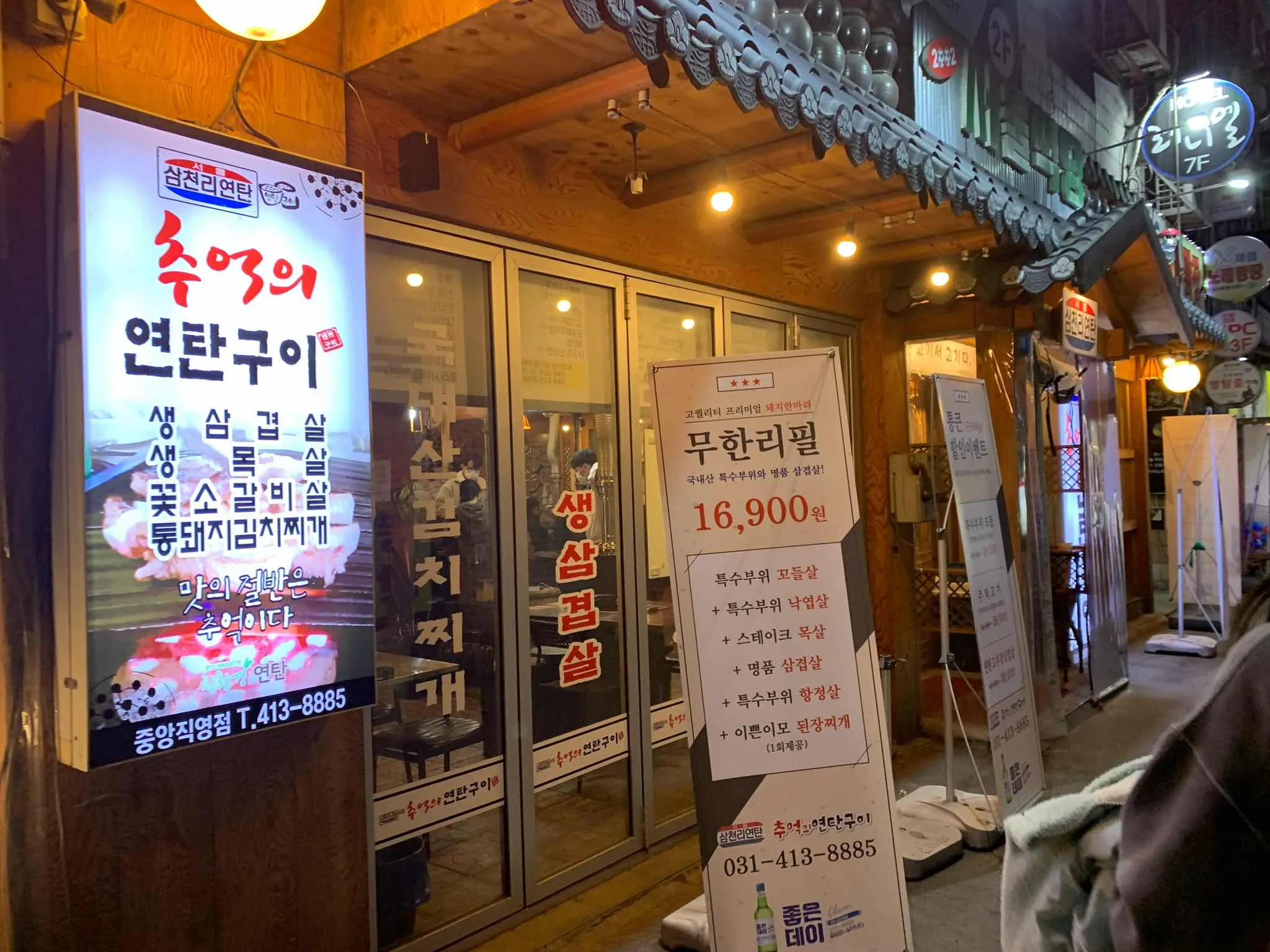 삼천리 추억의연탄구이 - 고잔 고기집, 꼬들살 맛집 | 다이닝코드, 빅데이터 맛집검색 삼천리 추억의연탄구이 - 고잔 고기집, 꼬들살 맛집 | 다이닝코드, 빅데이터 맛집검색