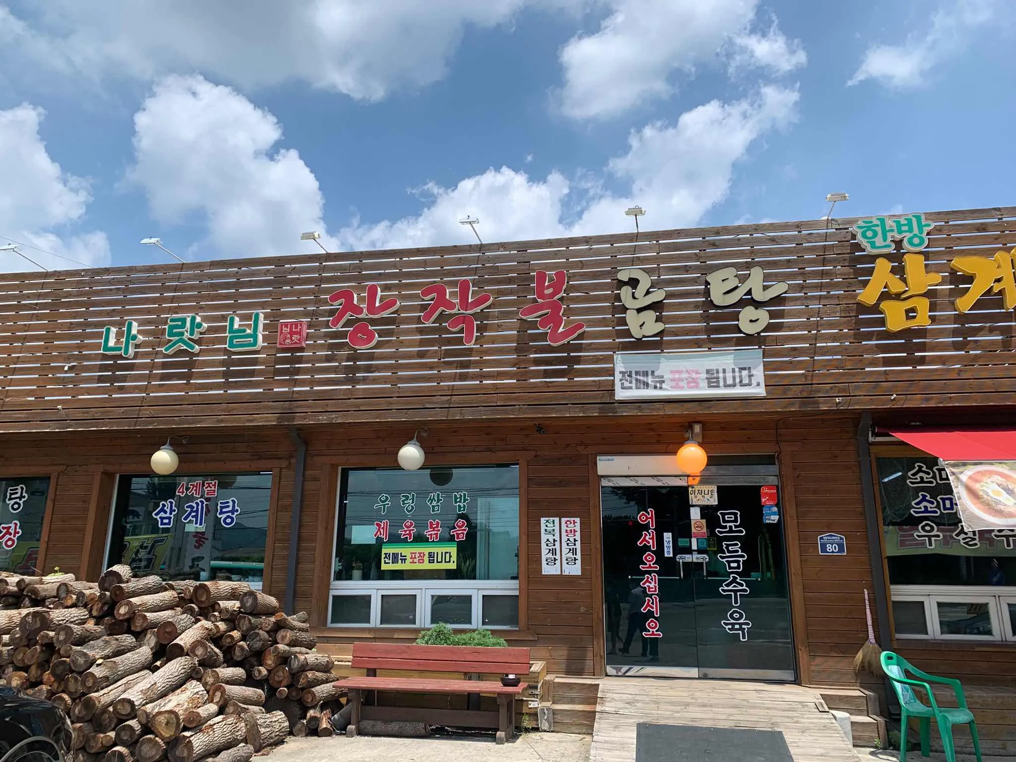 대표 사진 2