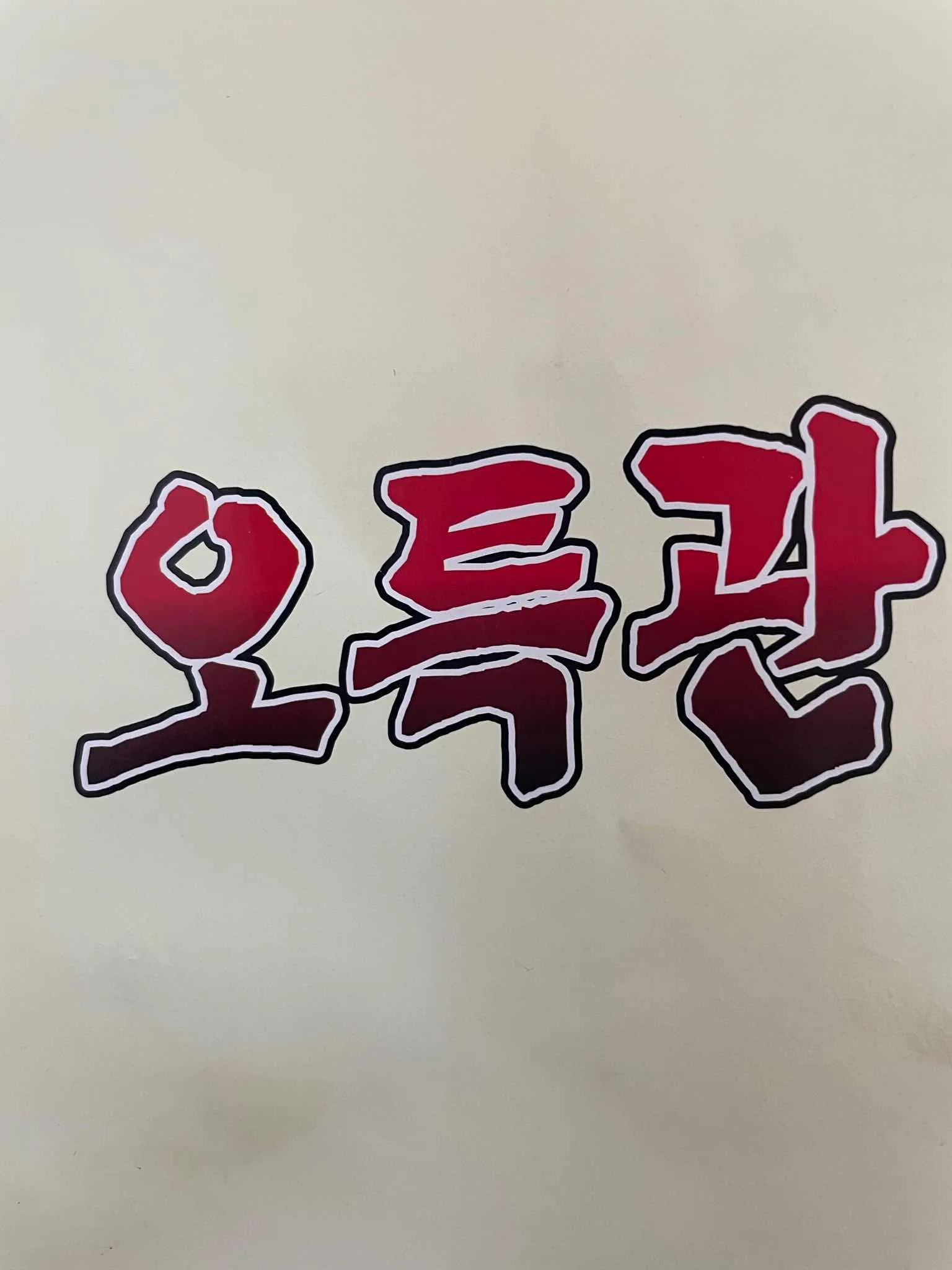 대표 사진 1