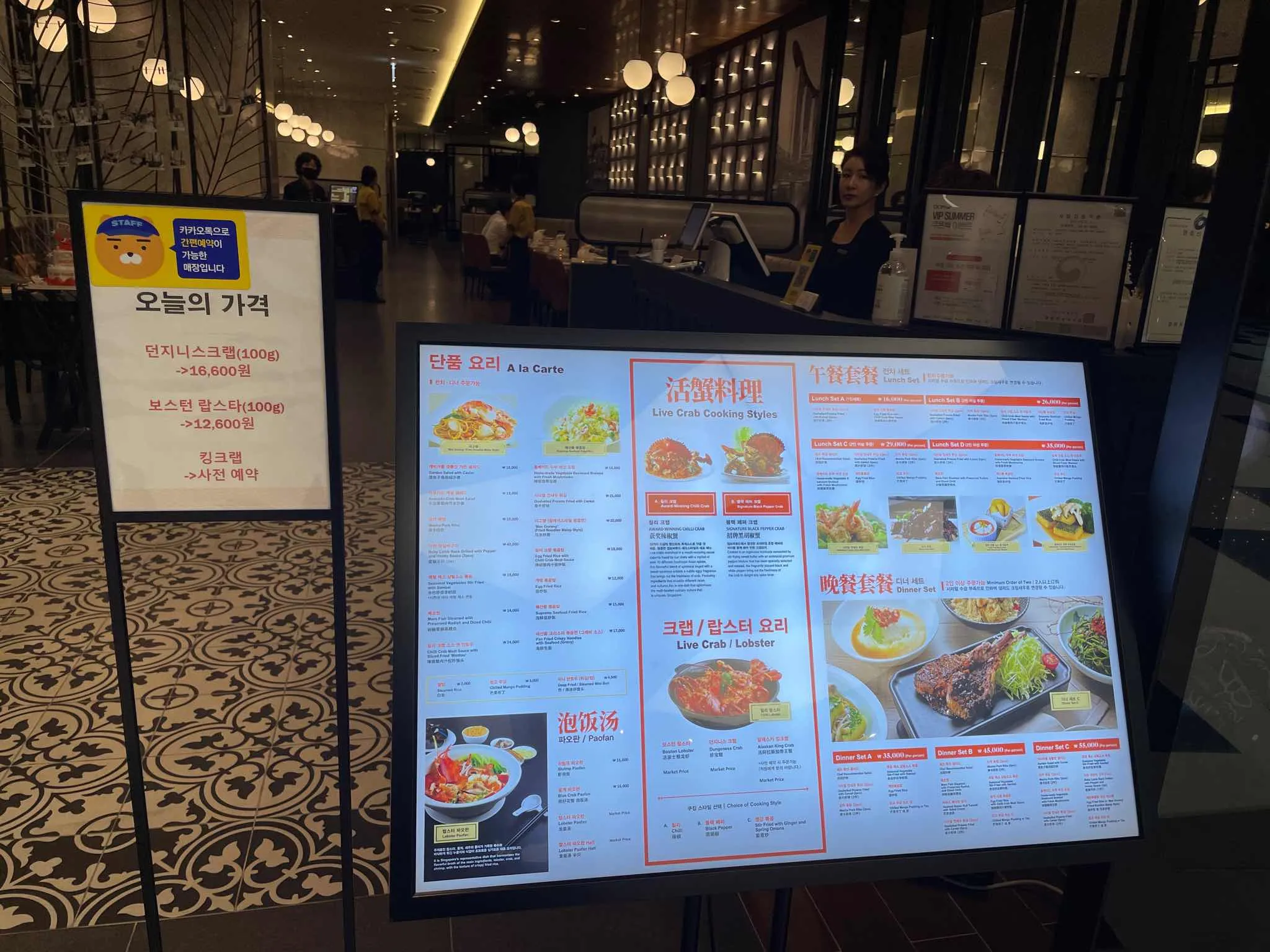 Chapter Ifc Menu 점보씨푸드 IFC몰점 - ifc몰 칠리크랩, 시리얼새우 맛집 | 다이닝코드, 빅데이터 맛집검색