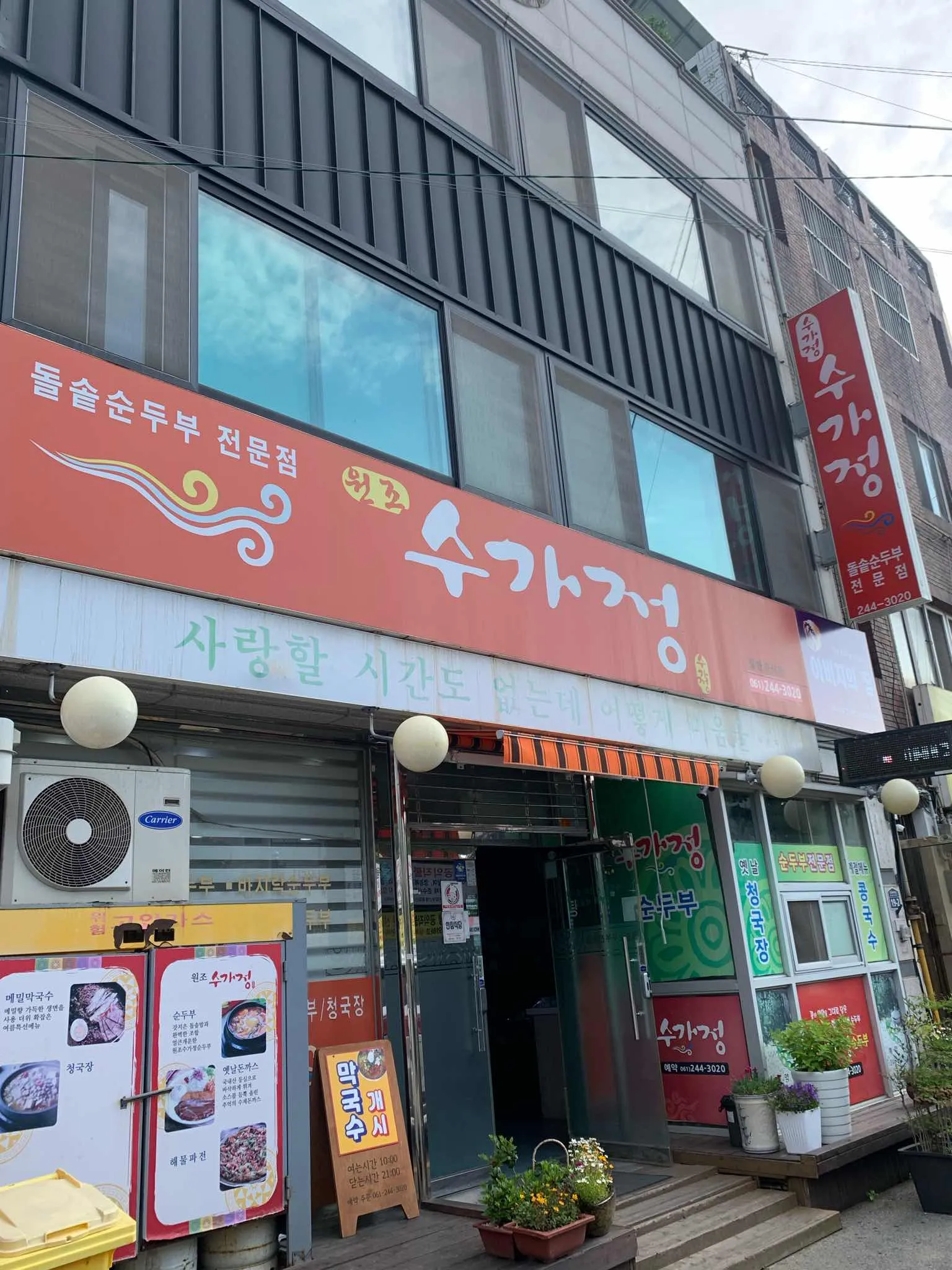 끋집 이미지