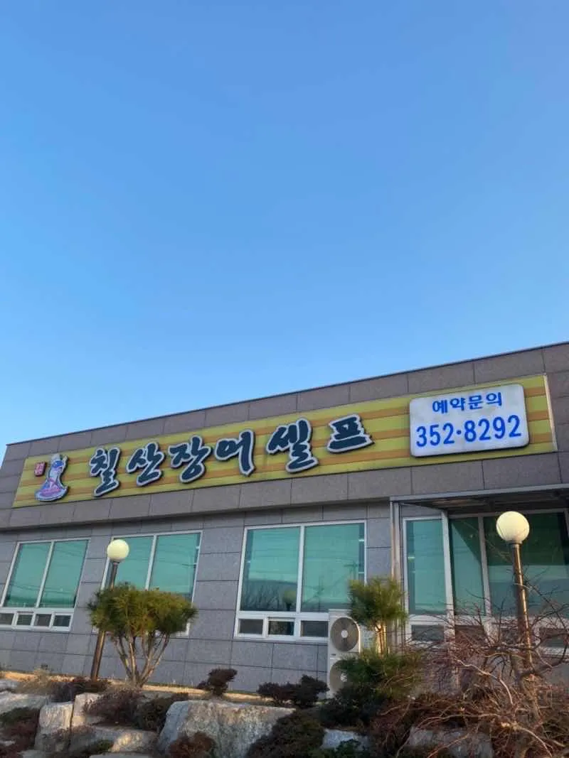 대표 사진 1