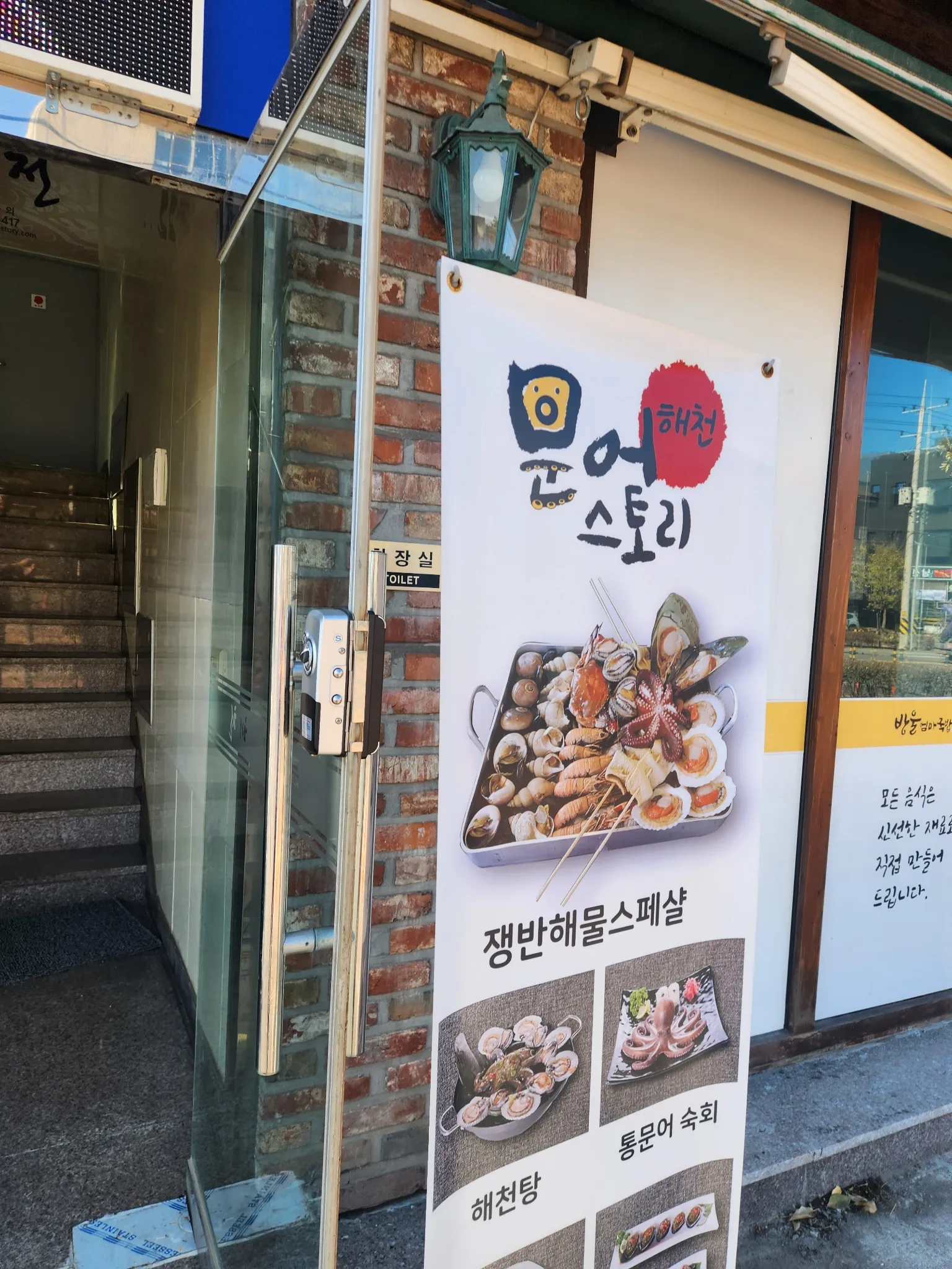 문어스토리해천 본점해물,생선요리