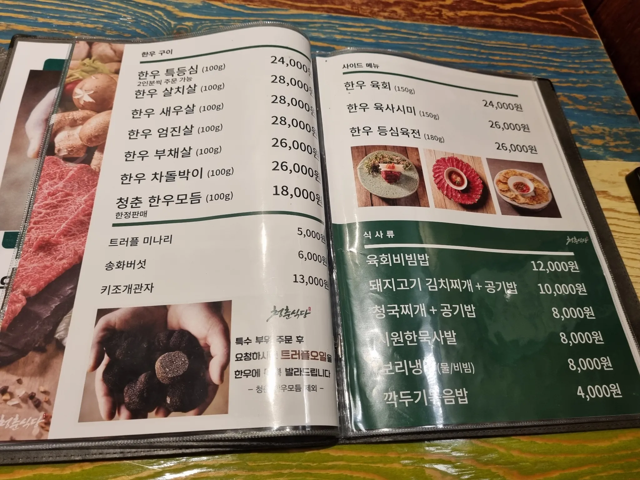 뚱돈 이미지