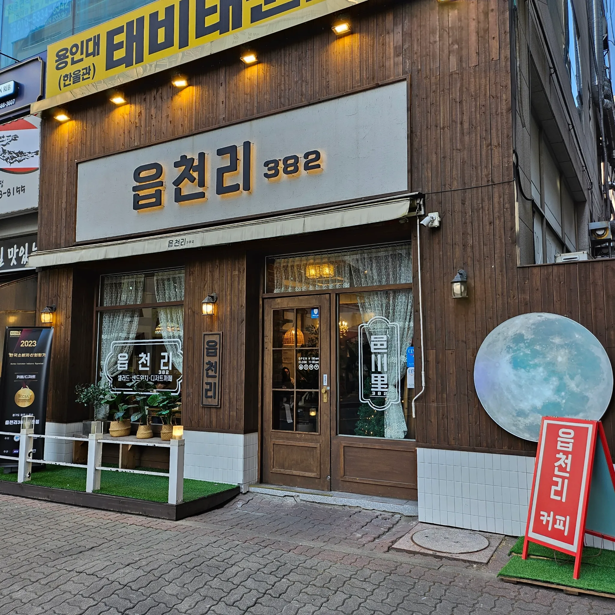 대표 사진 2