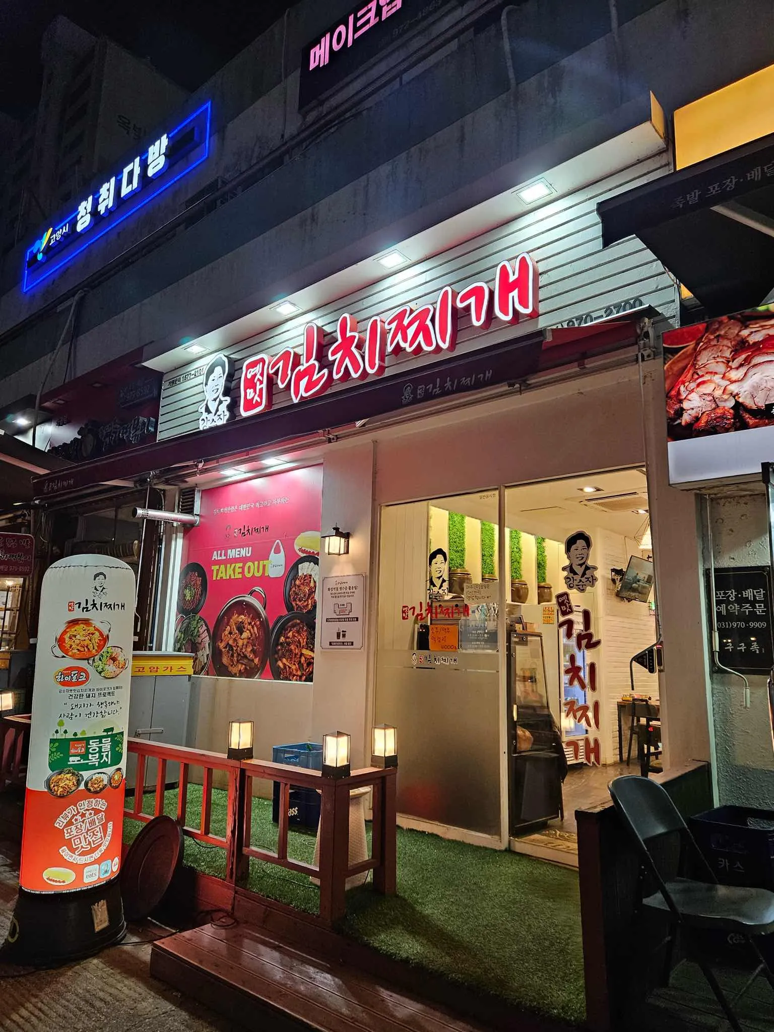 강순자옛맛김치찌개 | 음식점 | 여행정보 | 경기관광플랫폼