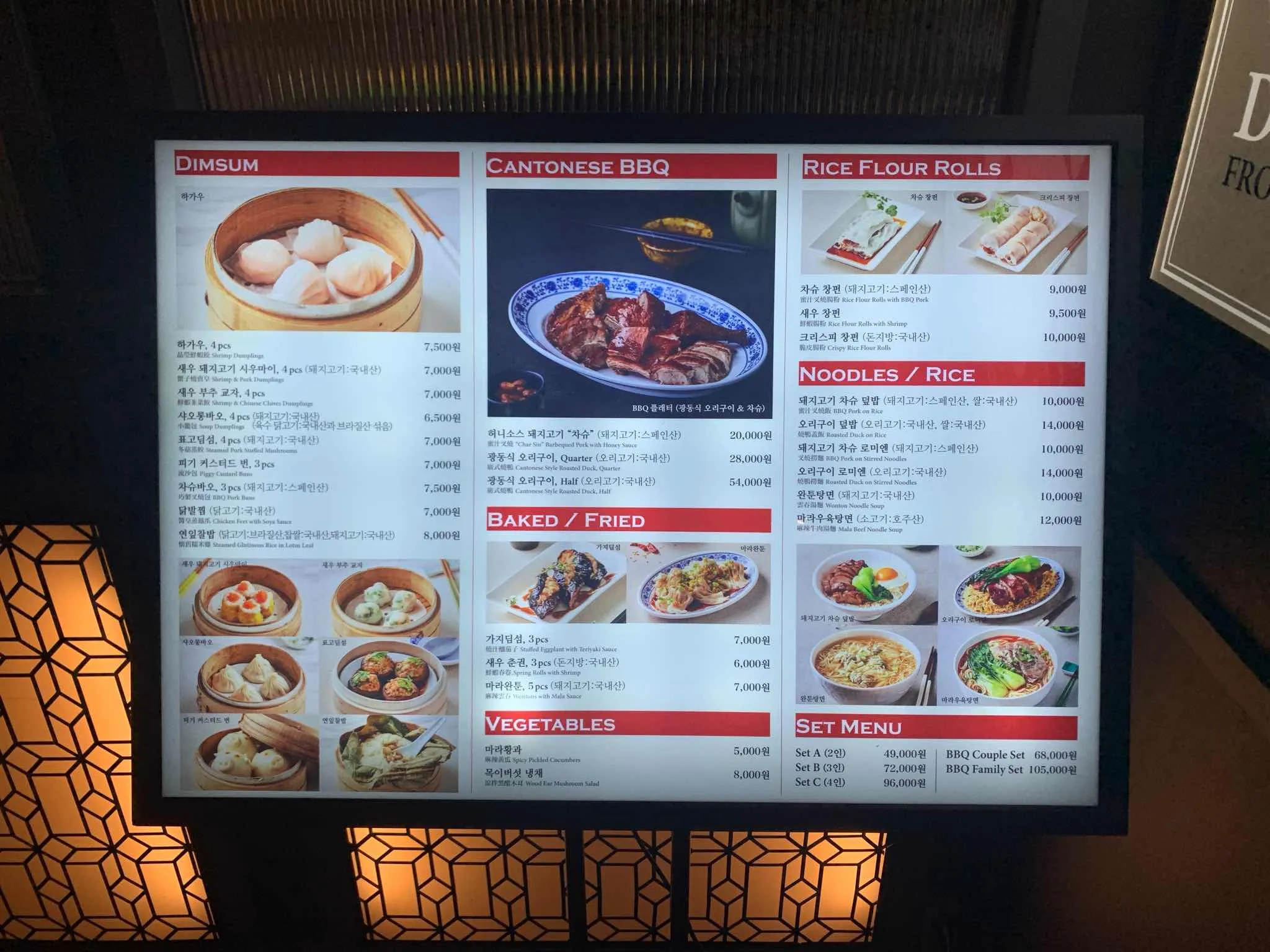 딤딤섬 명동점 - 명동 딤섬, 창펀 맛집 | 다이닝코드, 빅데이터 맛집검색