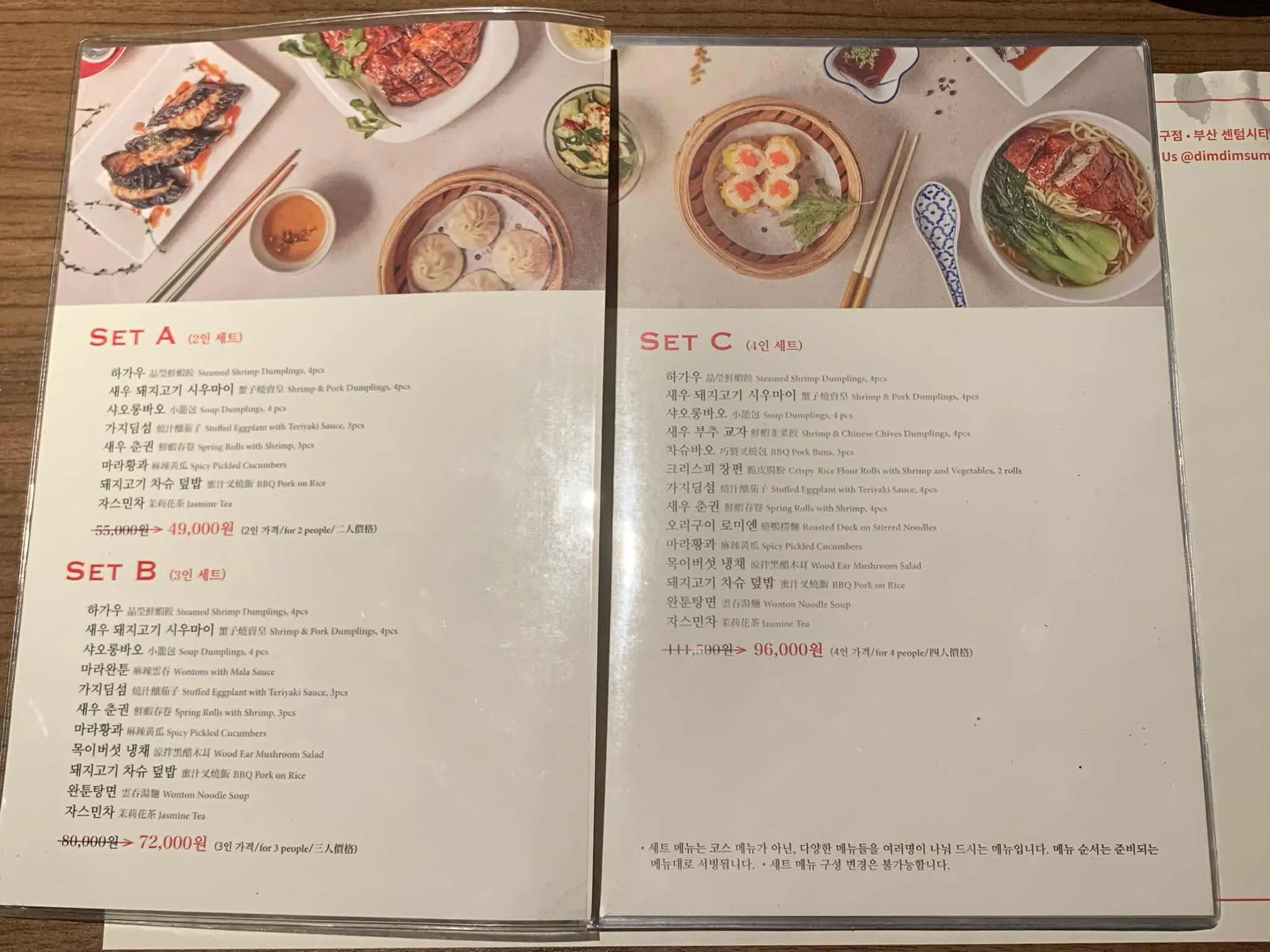 딤딤섬 명동점 - 명동 딤섬, 창펀 맛집 | 다이닝코드, 빅데이터 맛집검색