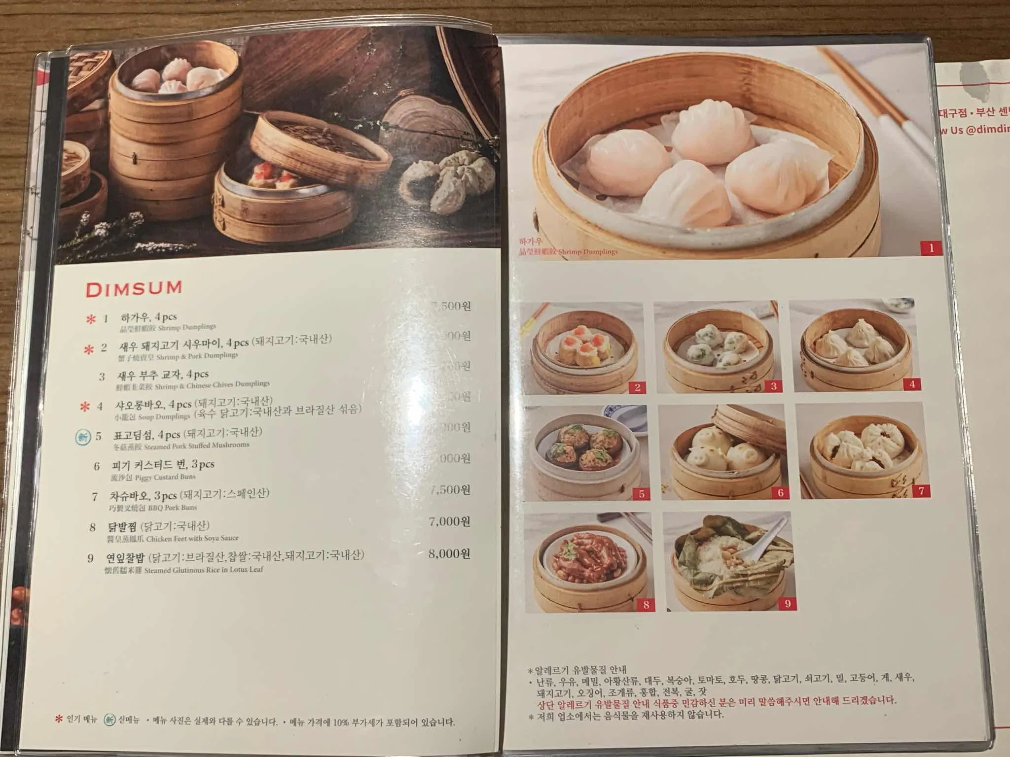 딤딤섬 명동점 - 명동 딤섬, 창펀 맛집 | 다이닝코드, 빅데이터 맛집검색