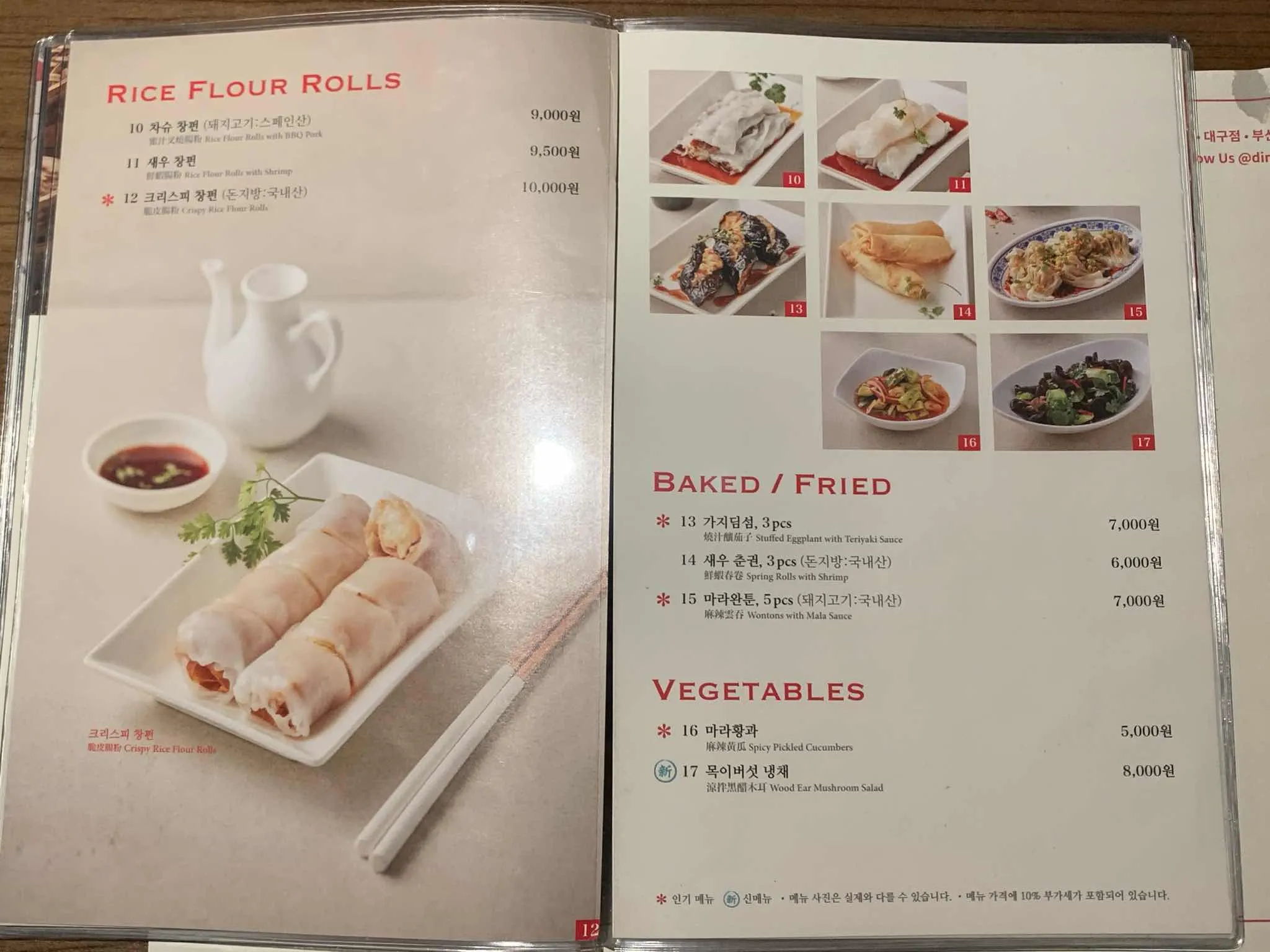 딤딤섬 명동점 - 명동 딤섬, 창펀 맛집 | 다이닝코드, 빅데이터 맛집검색