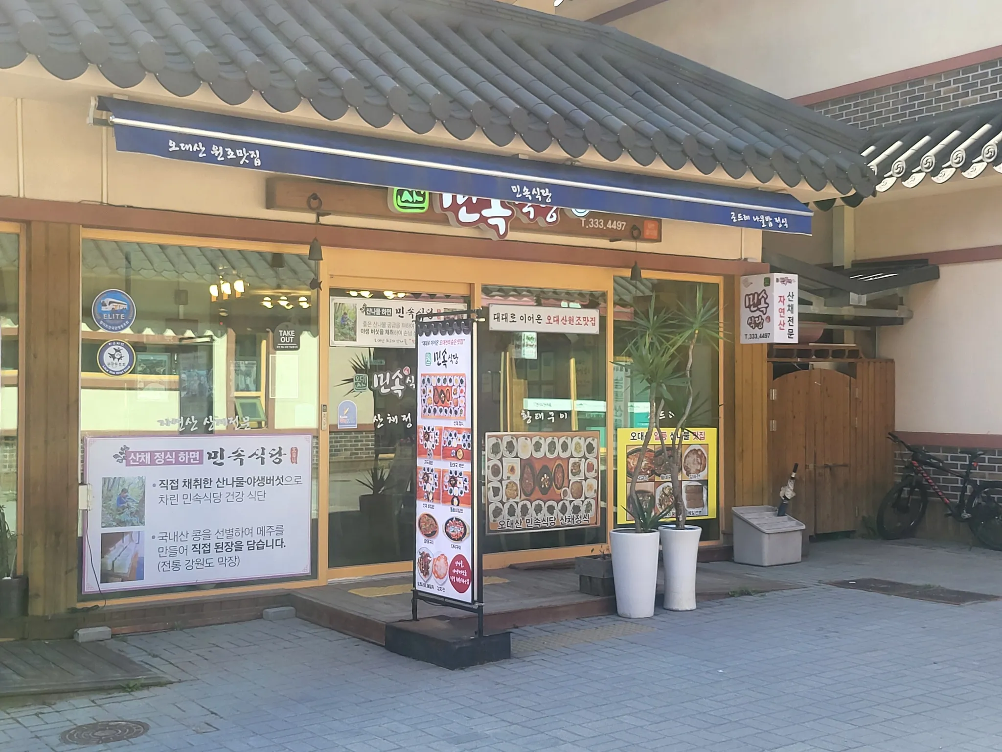 대표 사진 2