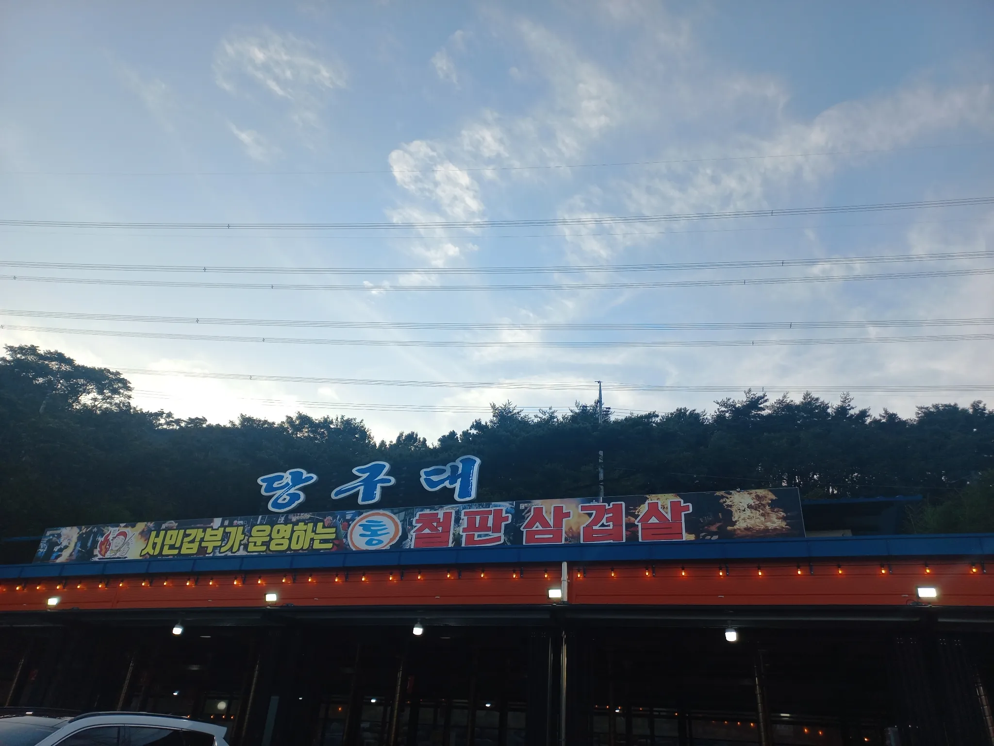대표 사진 0