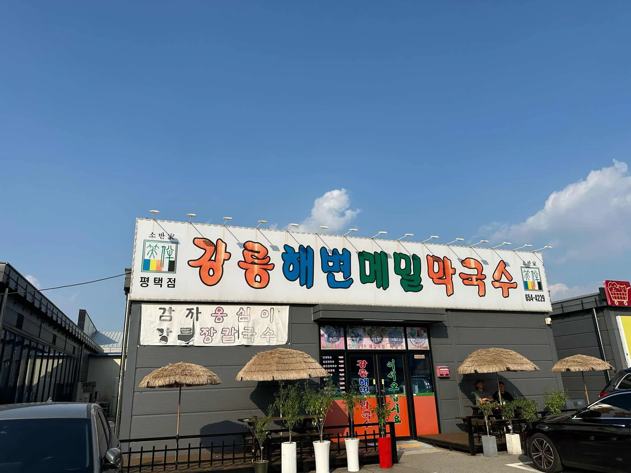 대표 사진 2
