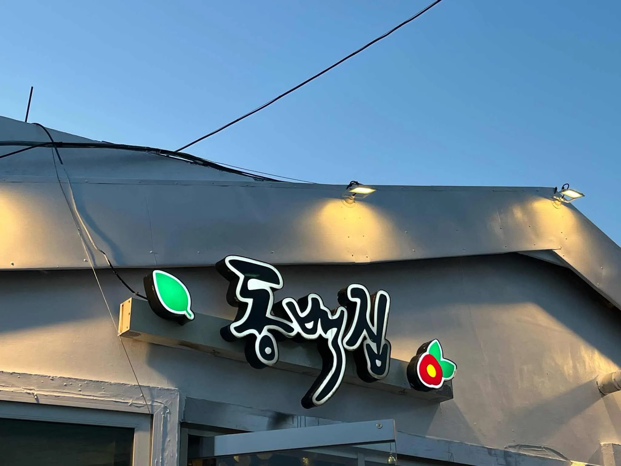 대표 사진 1
