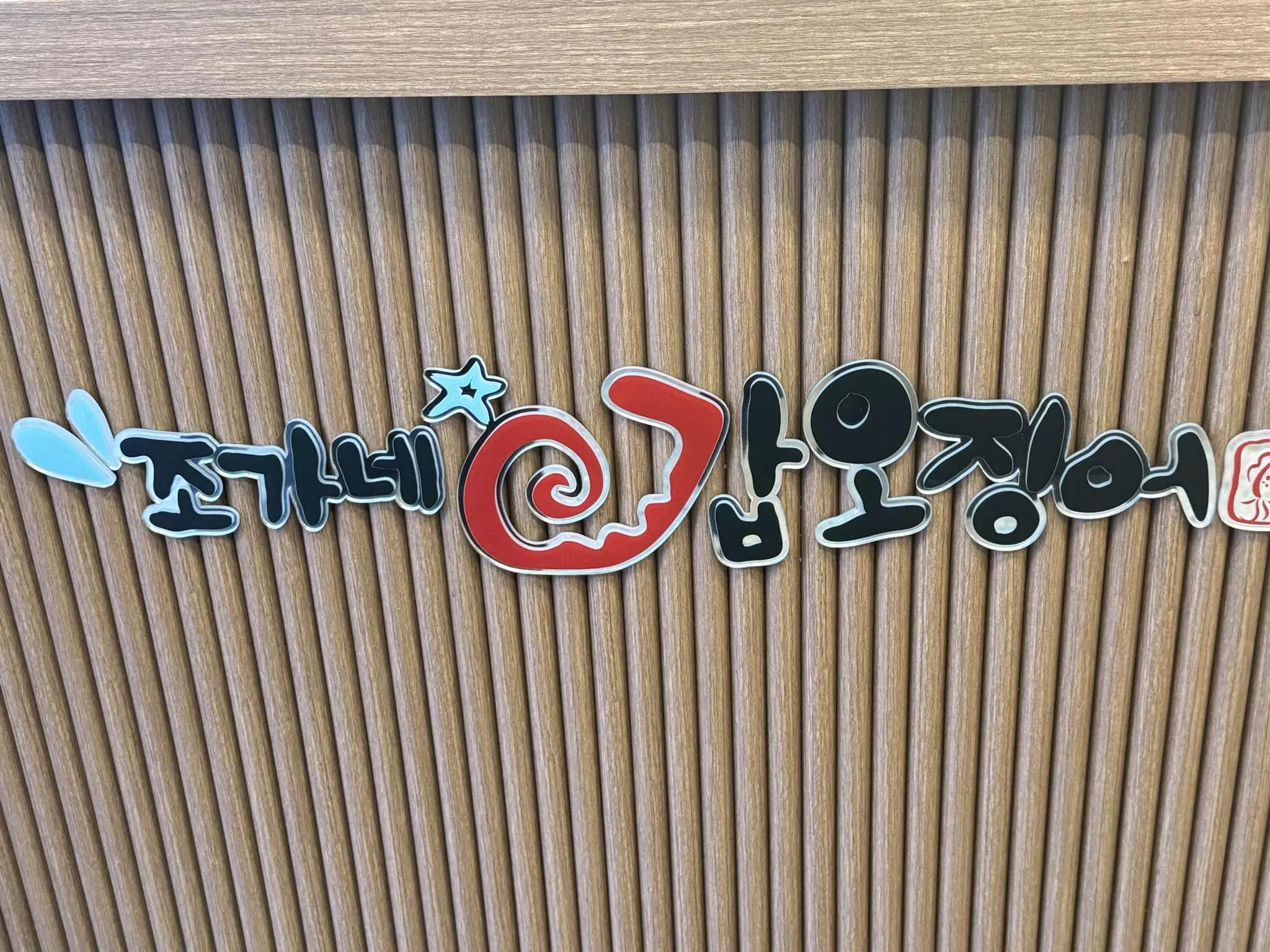 대표 사진 1