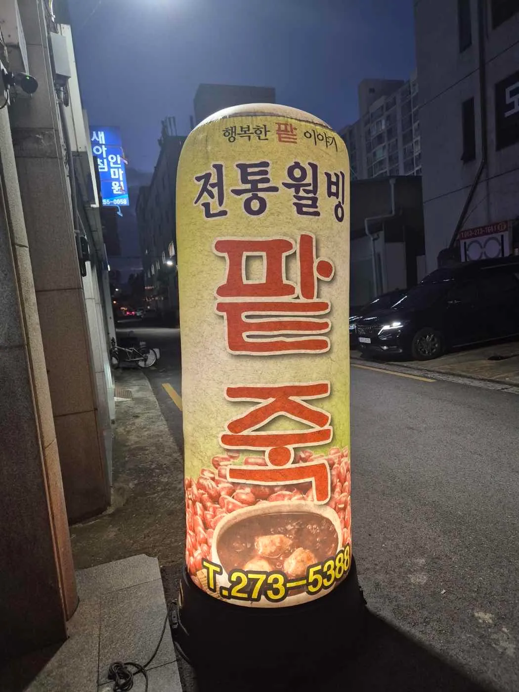 대표 사진 2