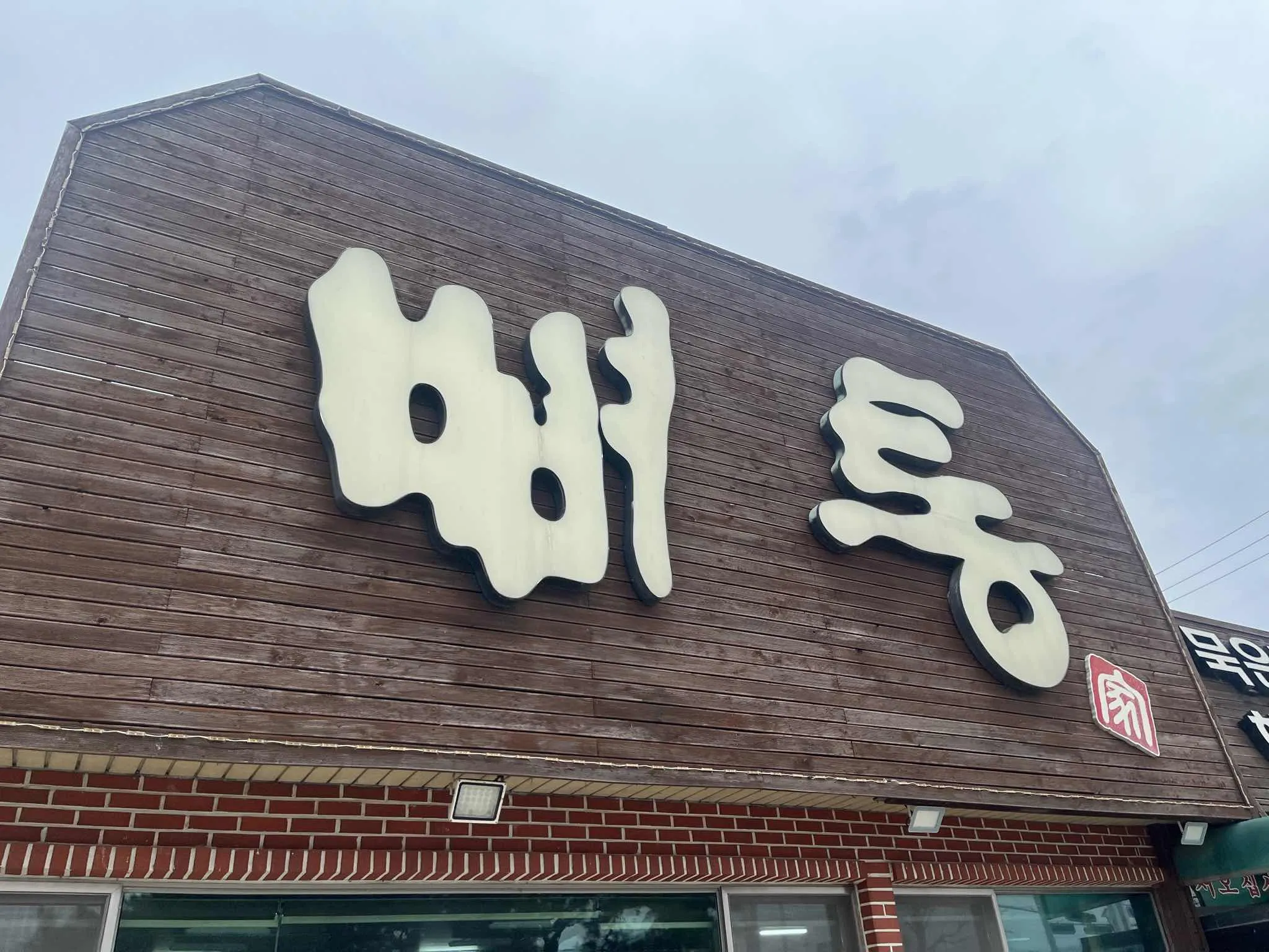 대표 사진 1