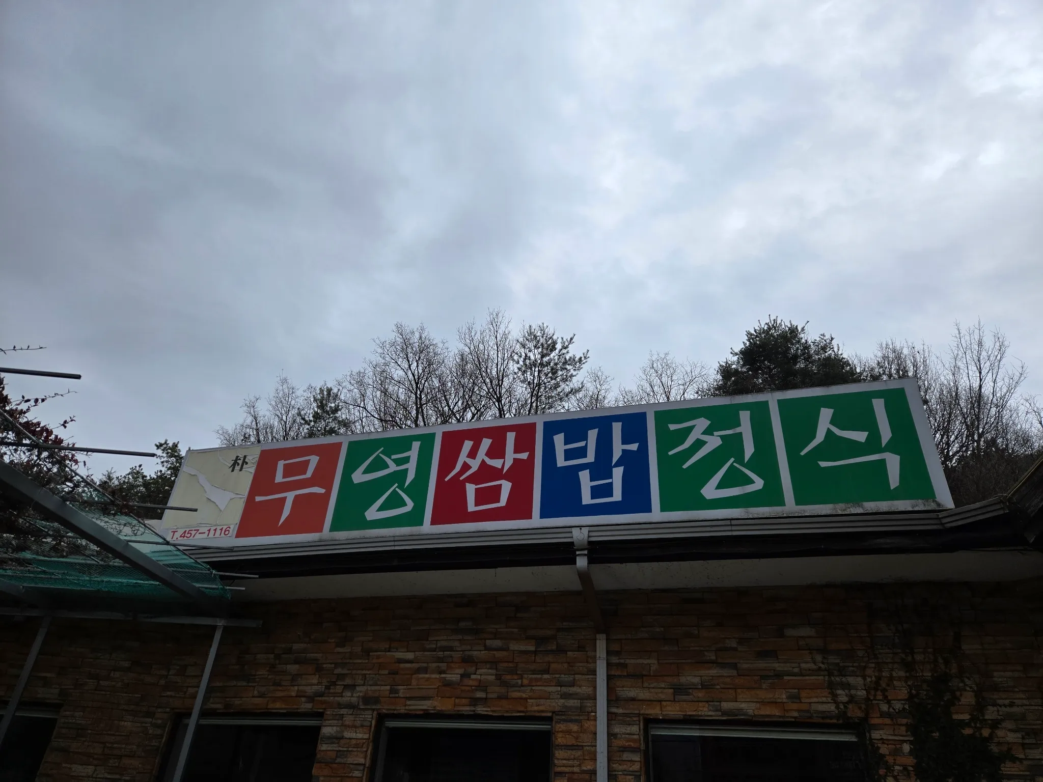대표 사진 2