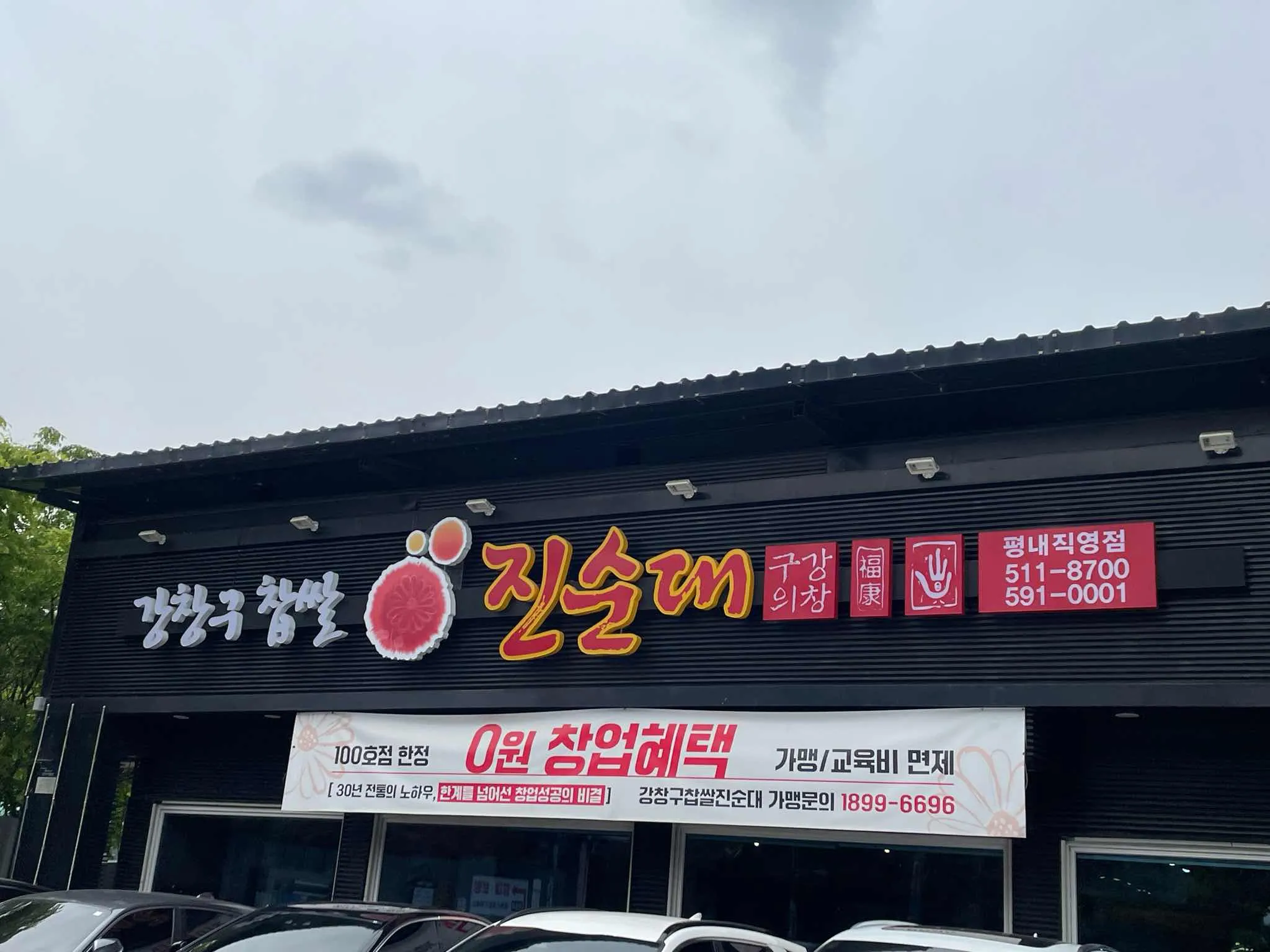 대표 사진 1