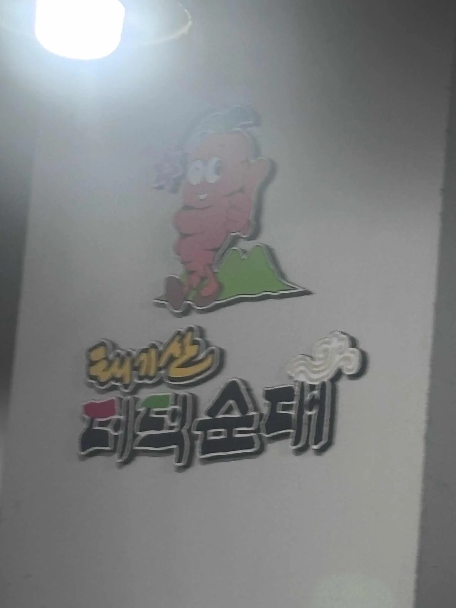 대표 사진 1