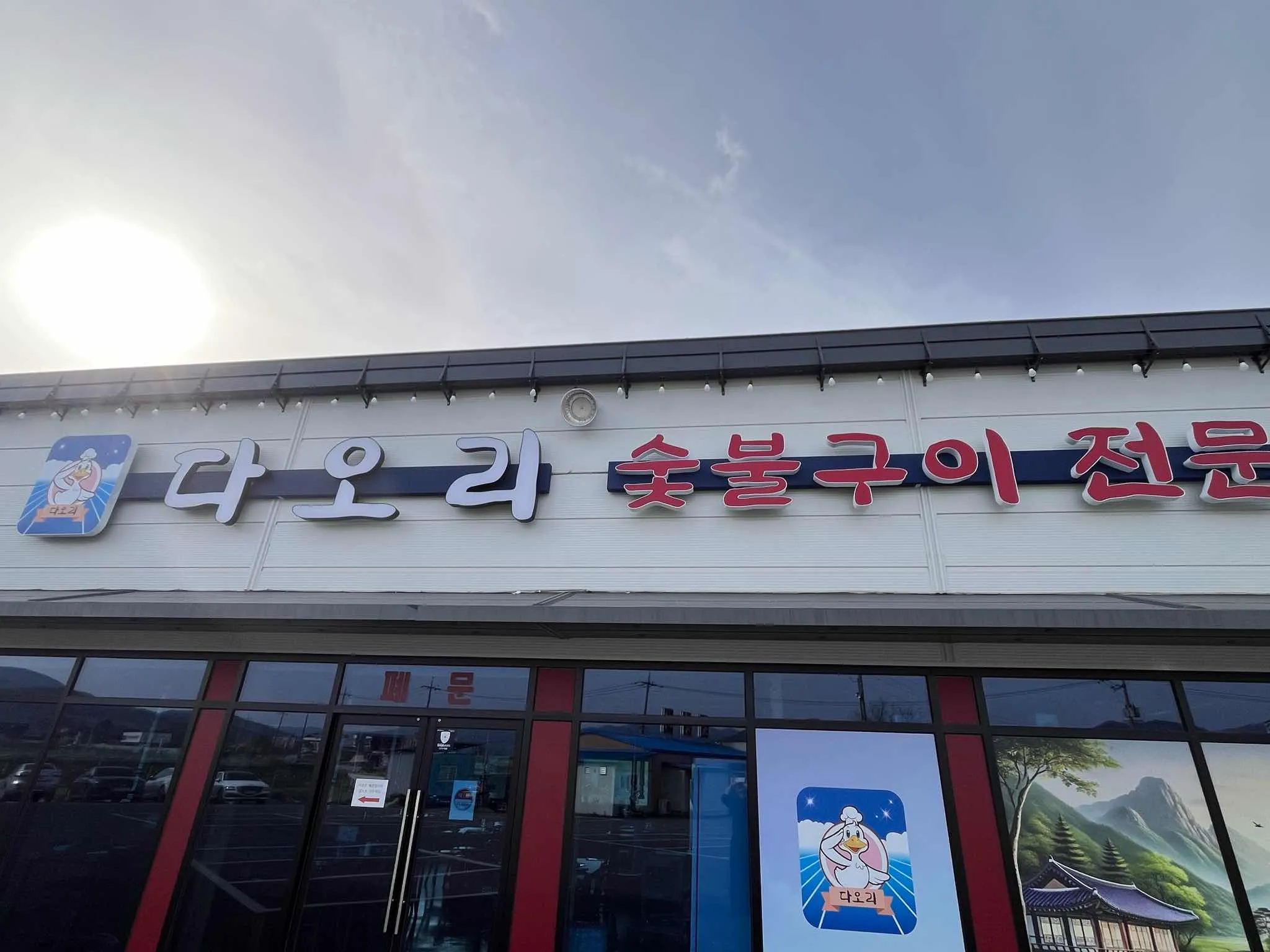 대표 사진 2