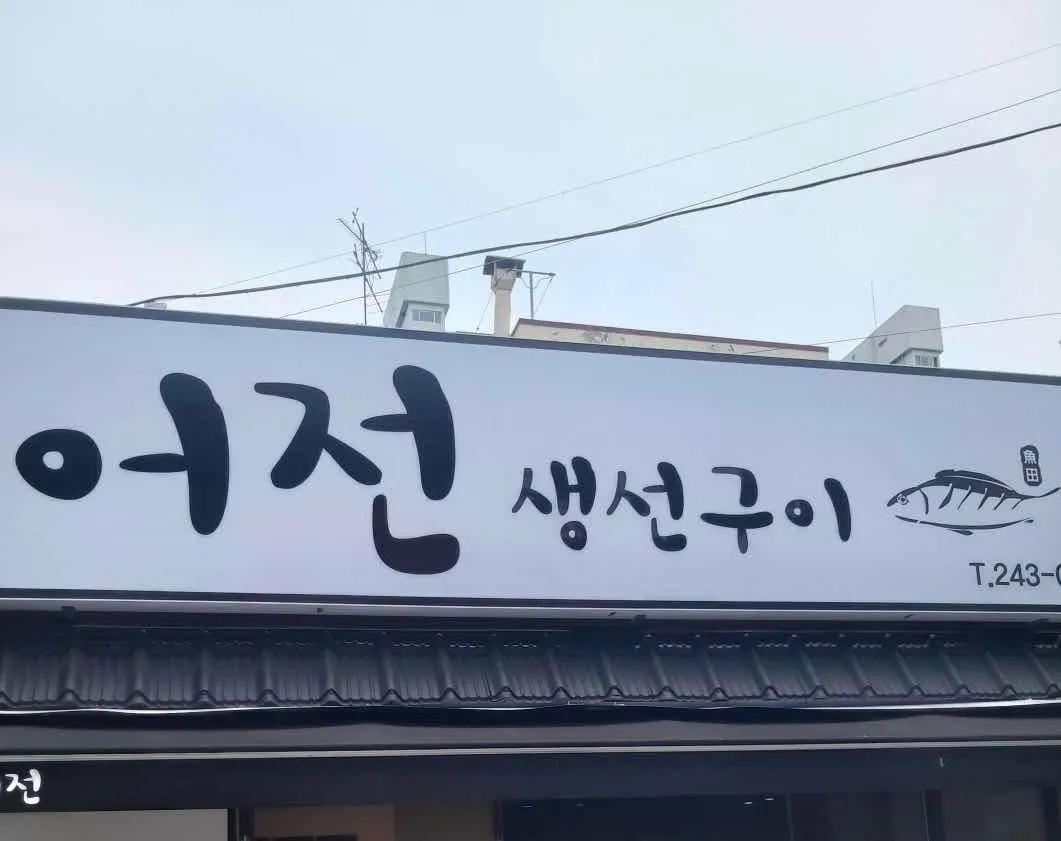 대표 사진 0