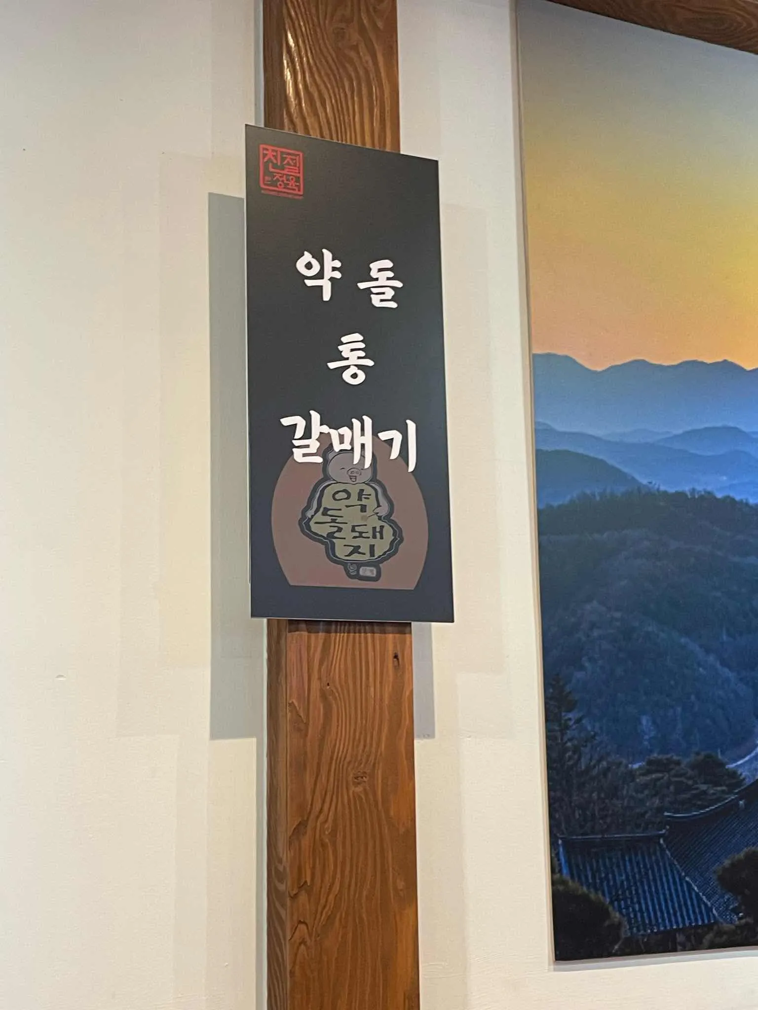 대표 사진 2