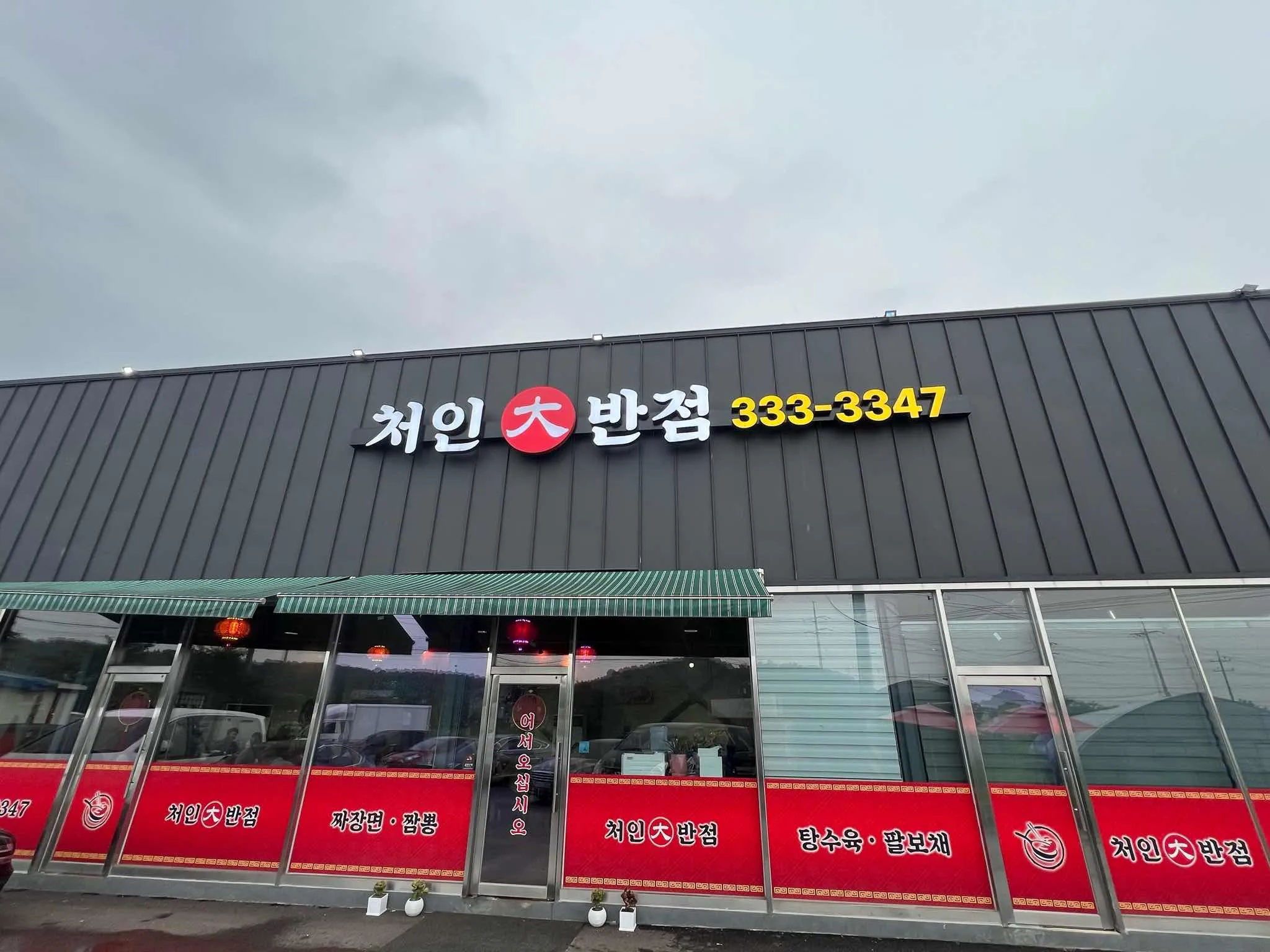 대표 사진 0