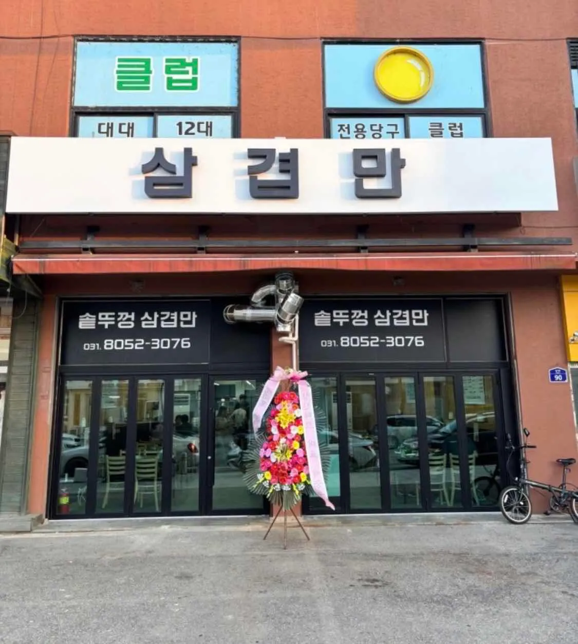 대표 사진 0