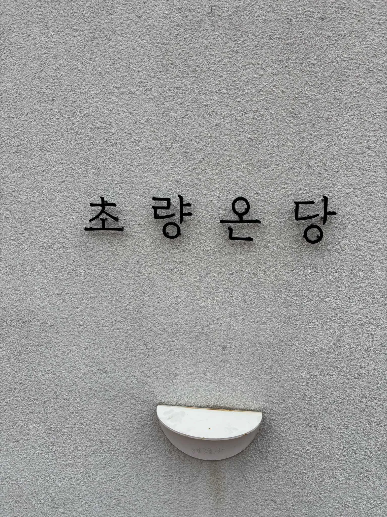 대표 사진 4