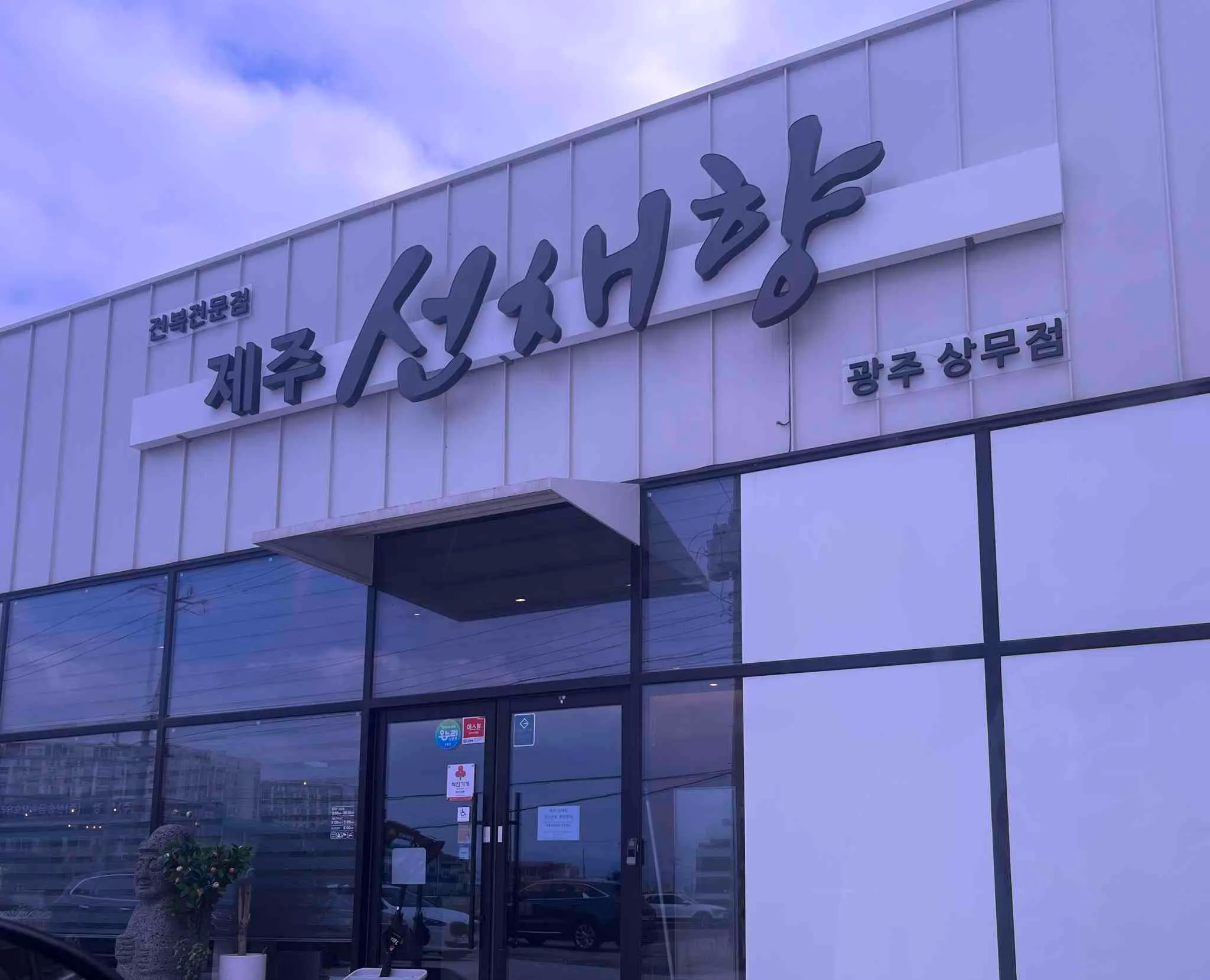 대표 사진 2