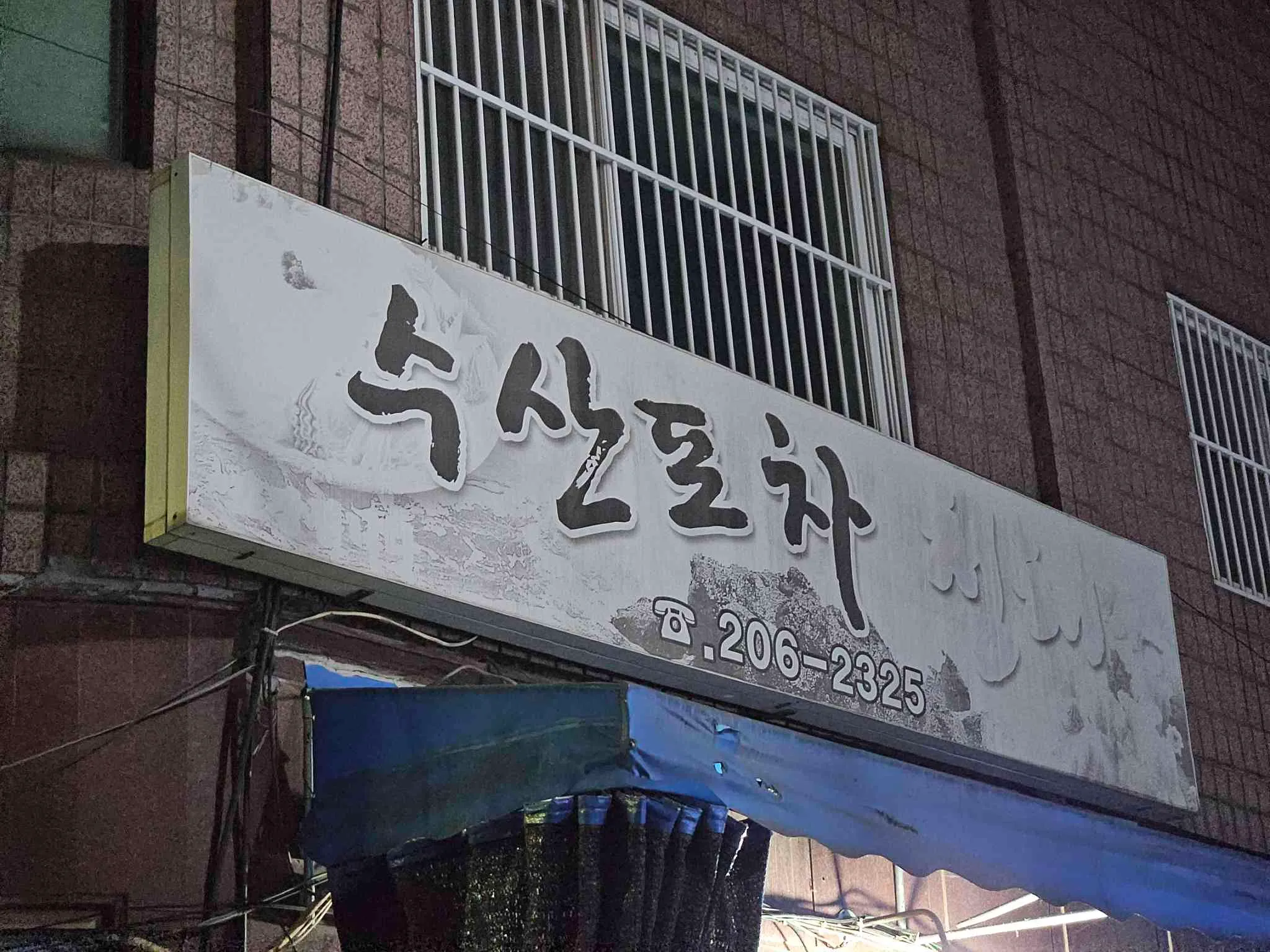 대표 사진 0