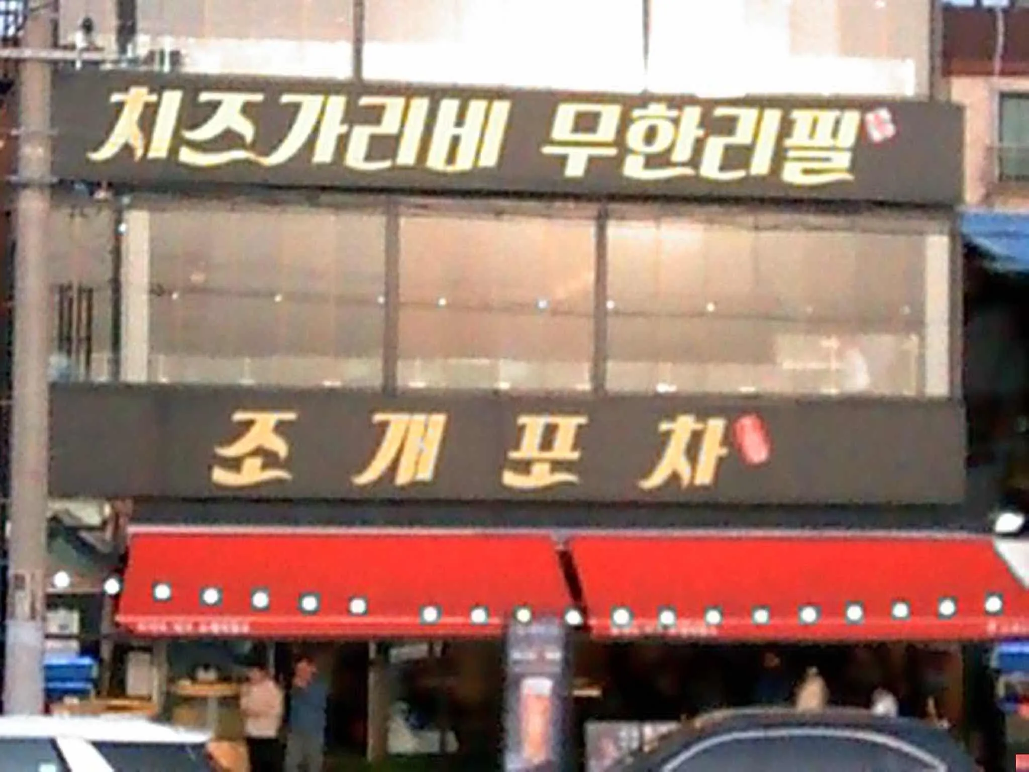 대표 사진 1