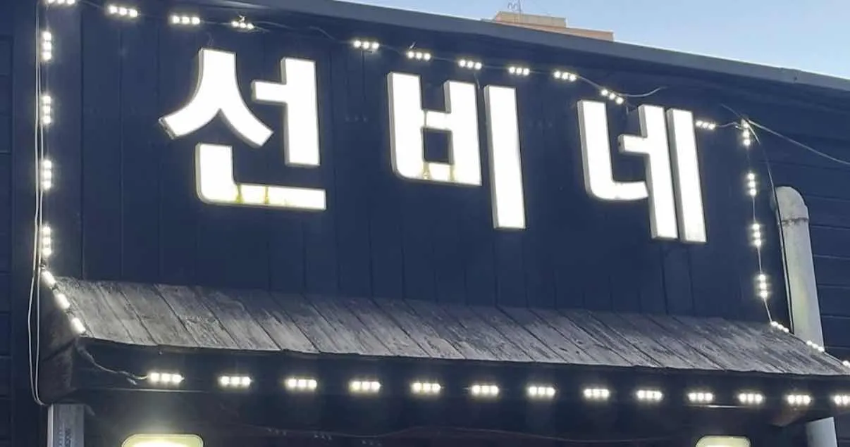 대표 사진 4