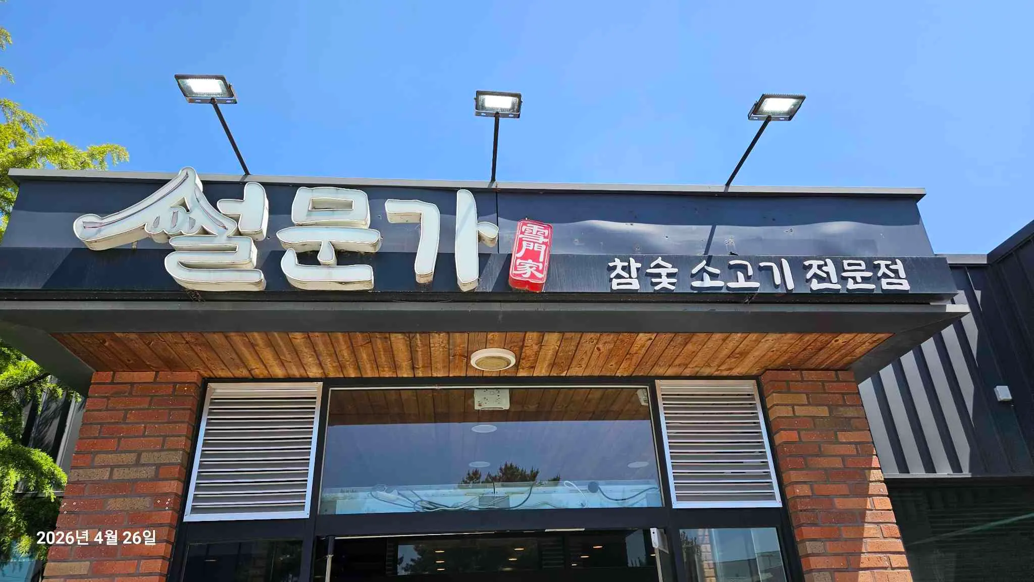 대표 사진 3