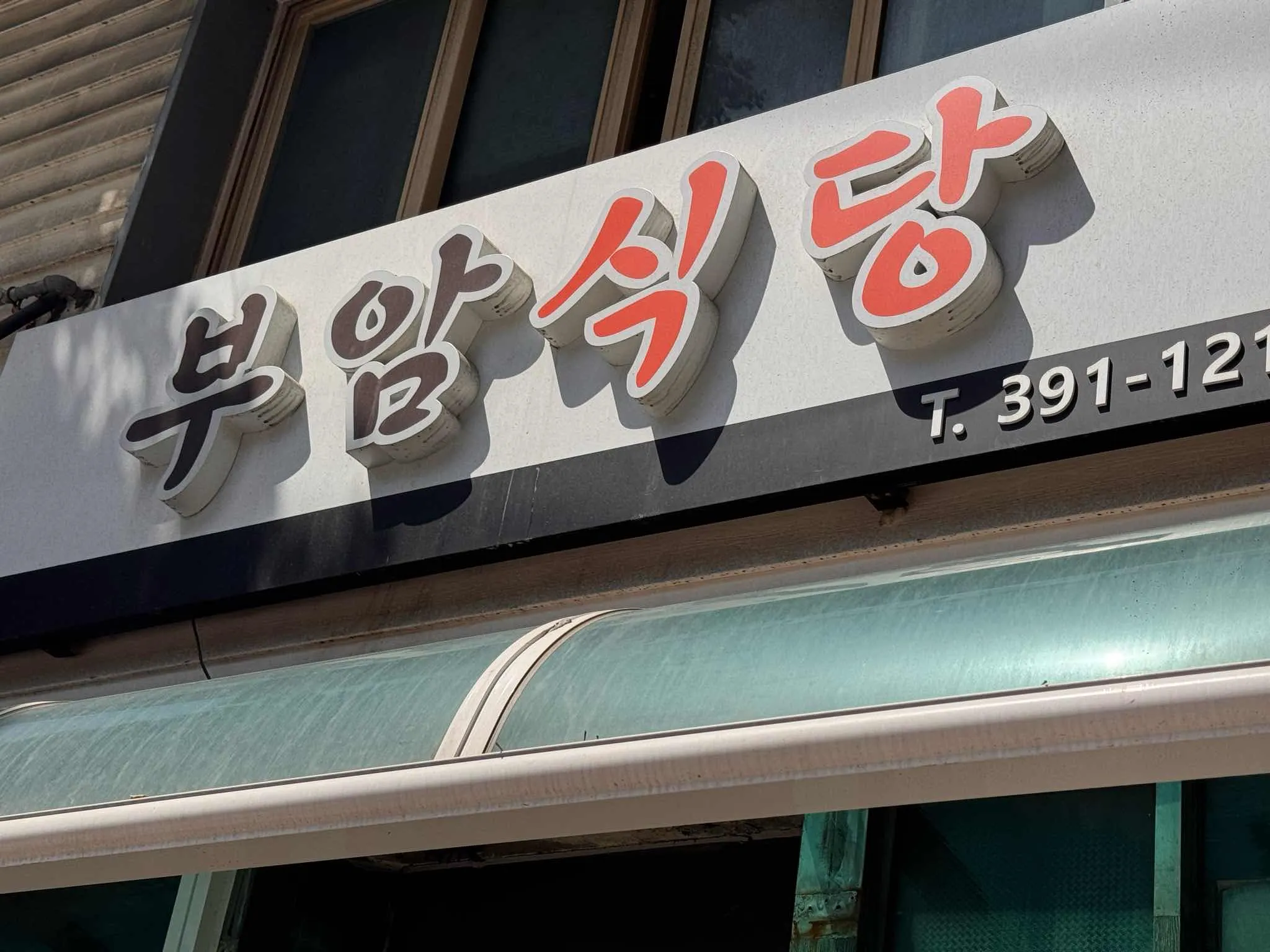 대표 사진 3