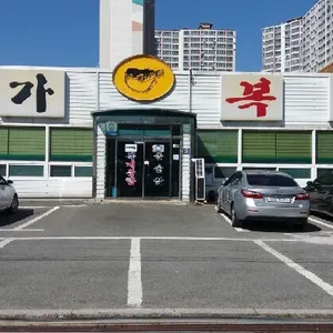 대가복국 리뷰 사진