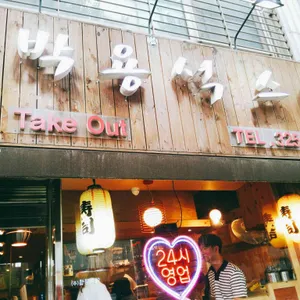 박용석스시 리뷰 사진