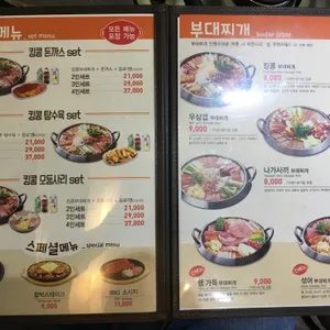 킹콩부대찌개 리뷰 사진