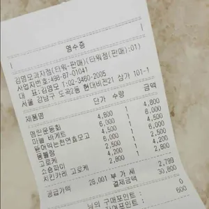 김영모과자점 리뷰 사진