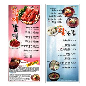 화평동 왕냉면 황제갈비 리뷰 사진