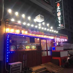 불타는춘천닭갈비 리뷰 사진